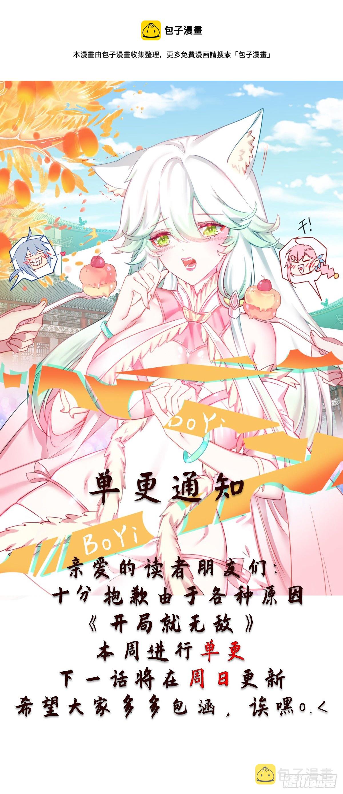 通知0