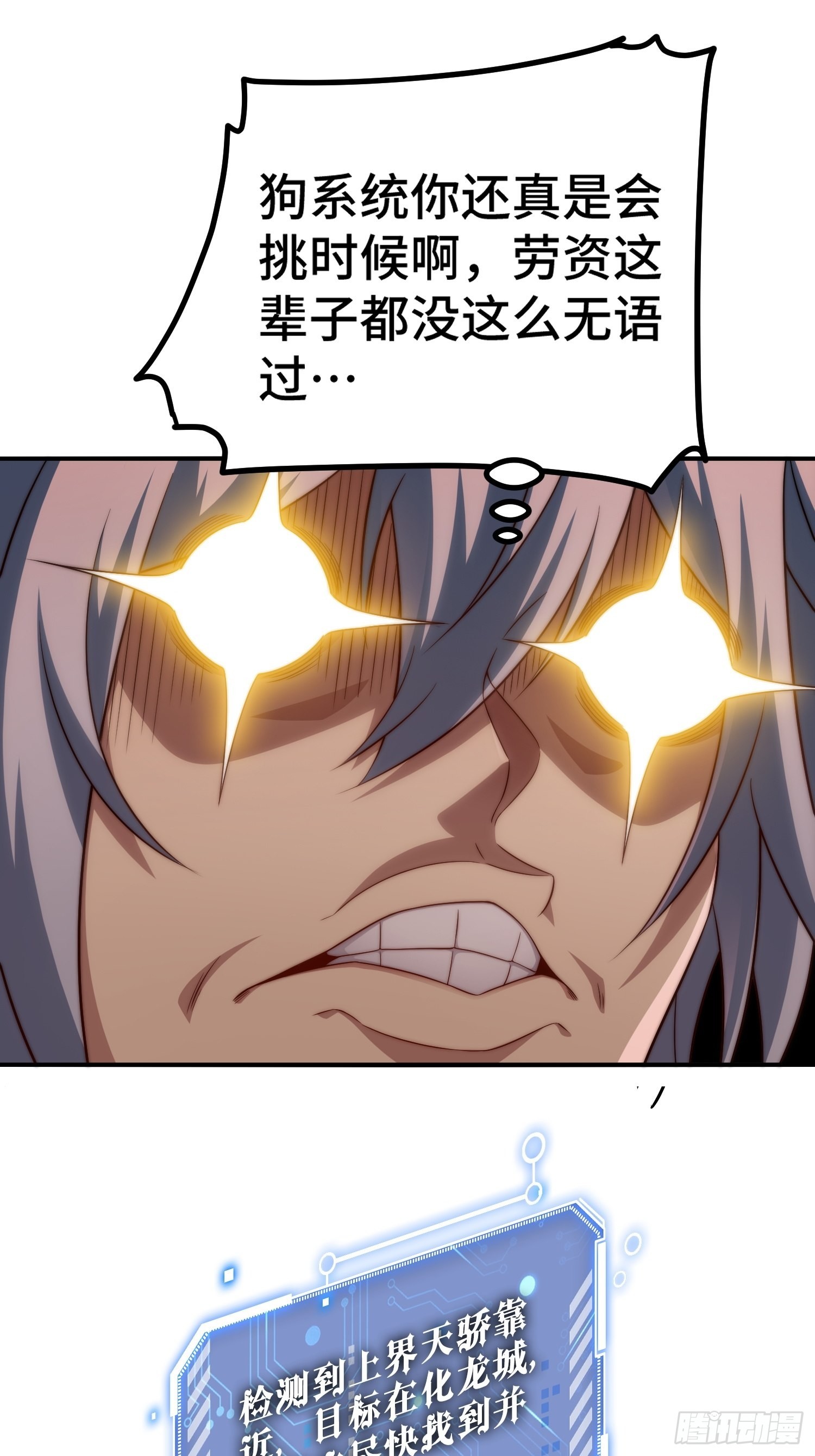 第47话 长安，一起洗澡吗？53