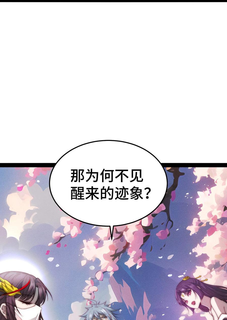 第102话 师傅，你归我啦~5