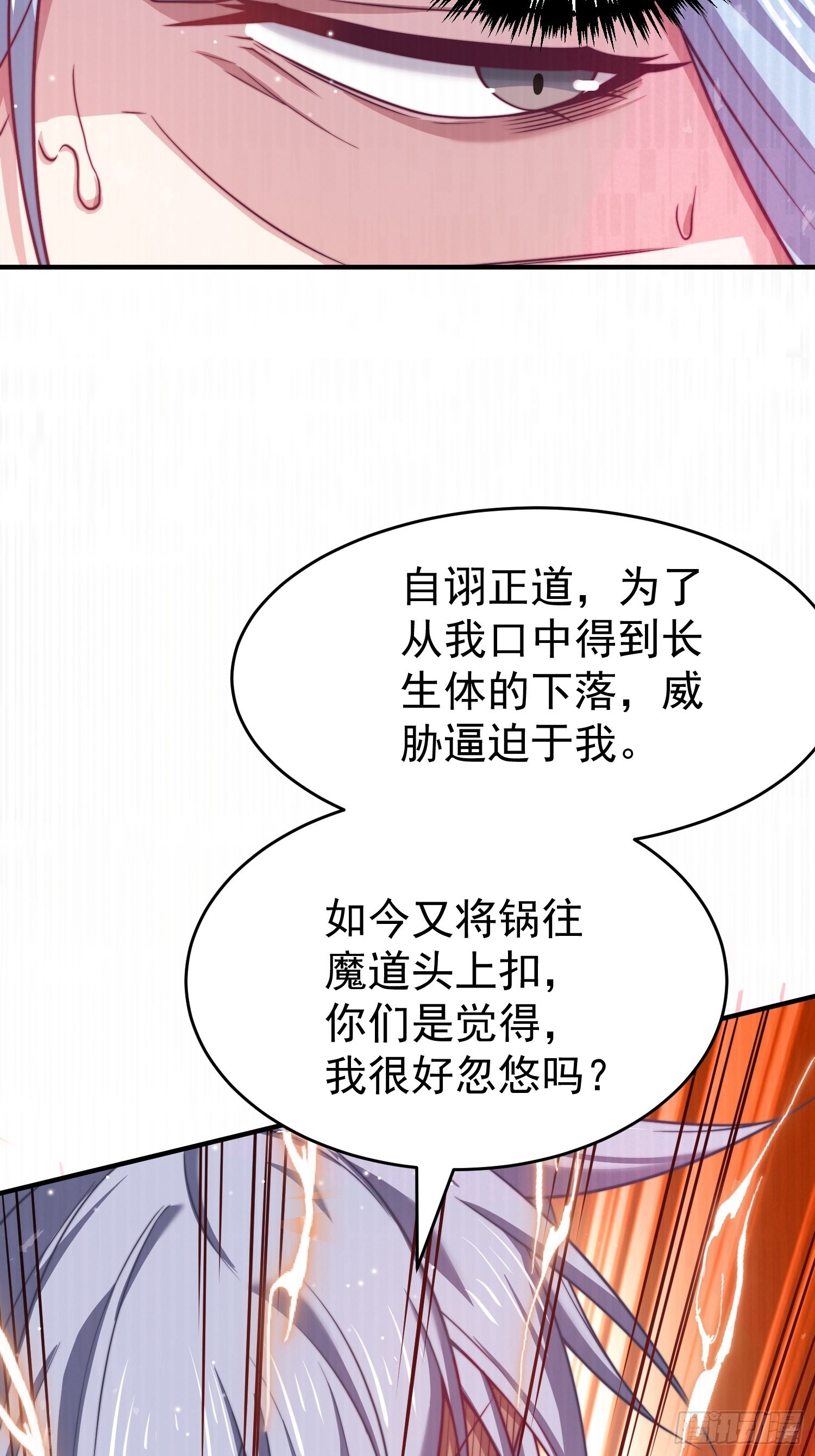 第37话 这个冒牌货很勇喔~15