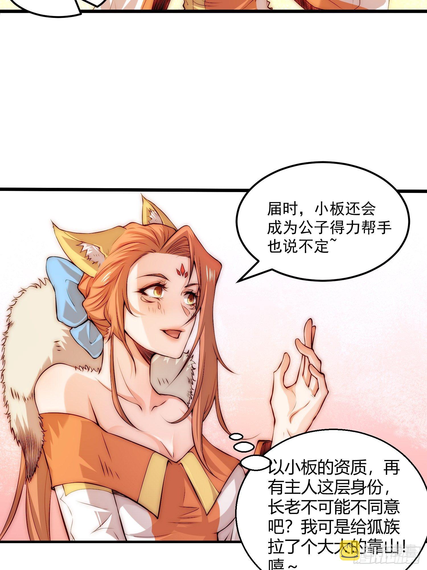 第16话 灵草成精32