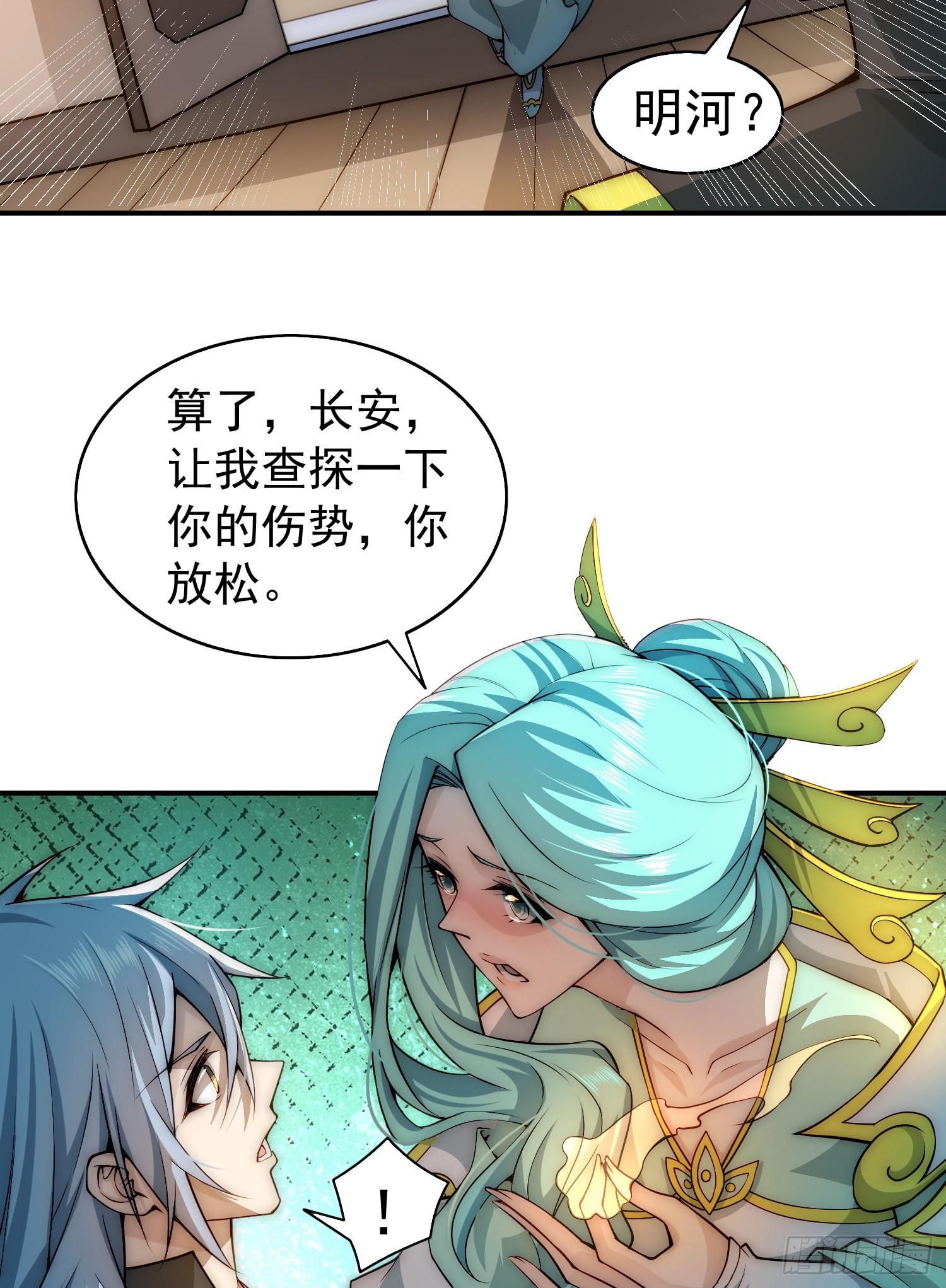 第50话 夫君，你玩的好野！70