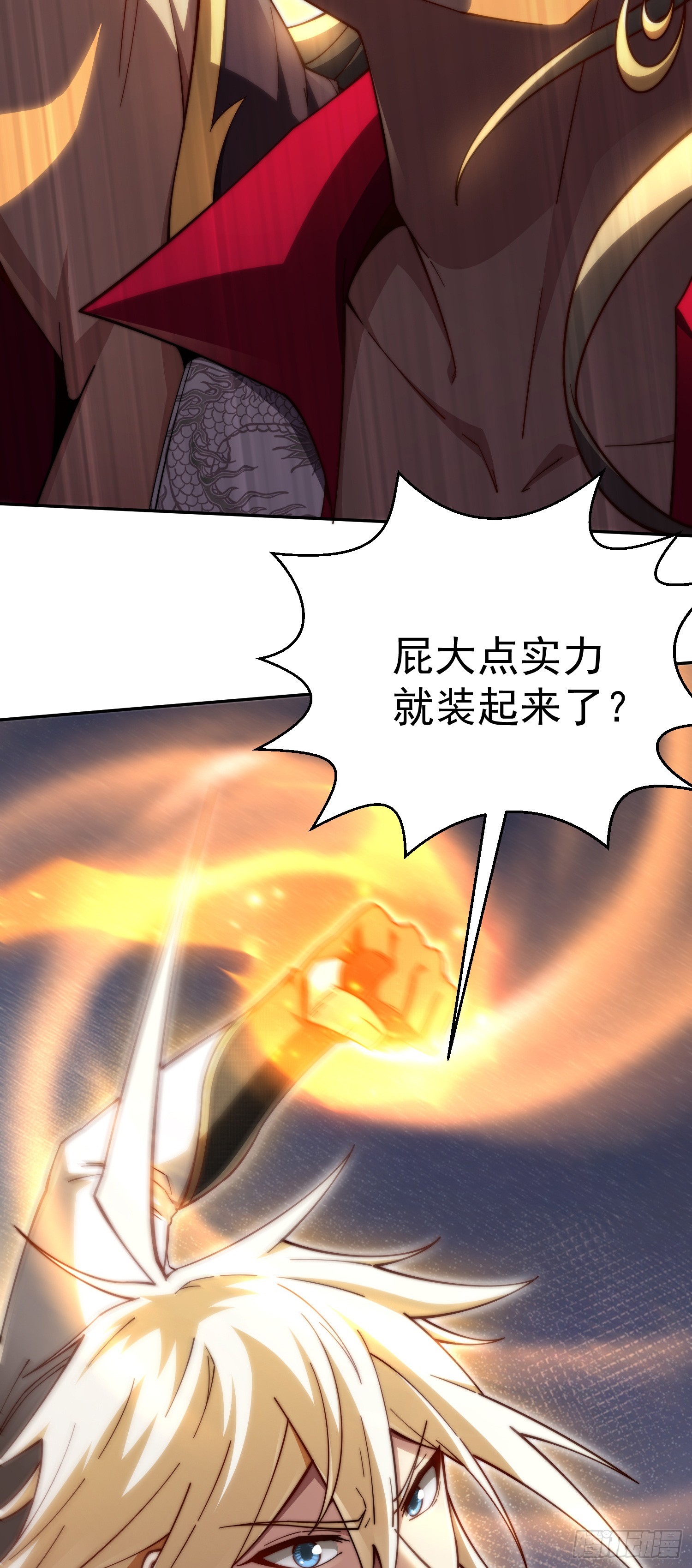 第63话 系统生气了23