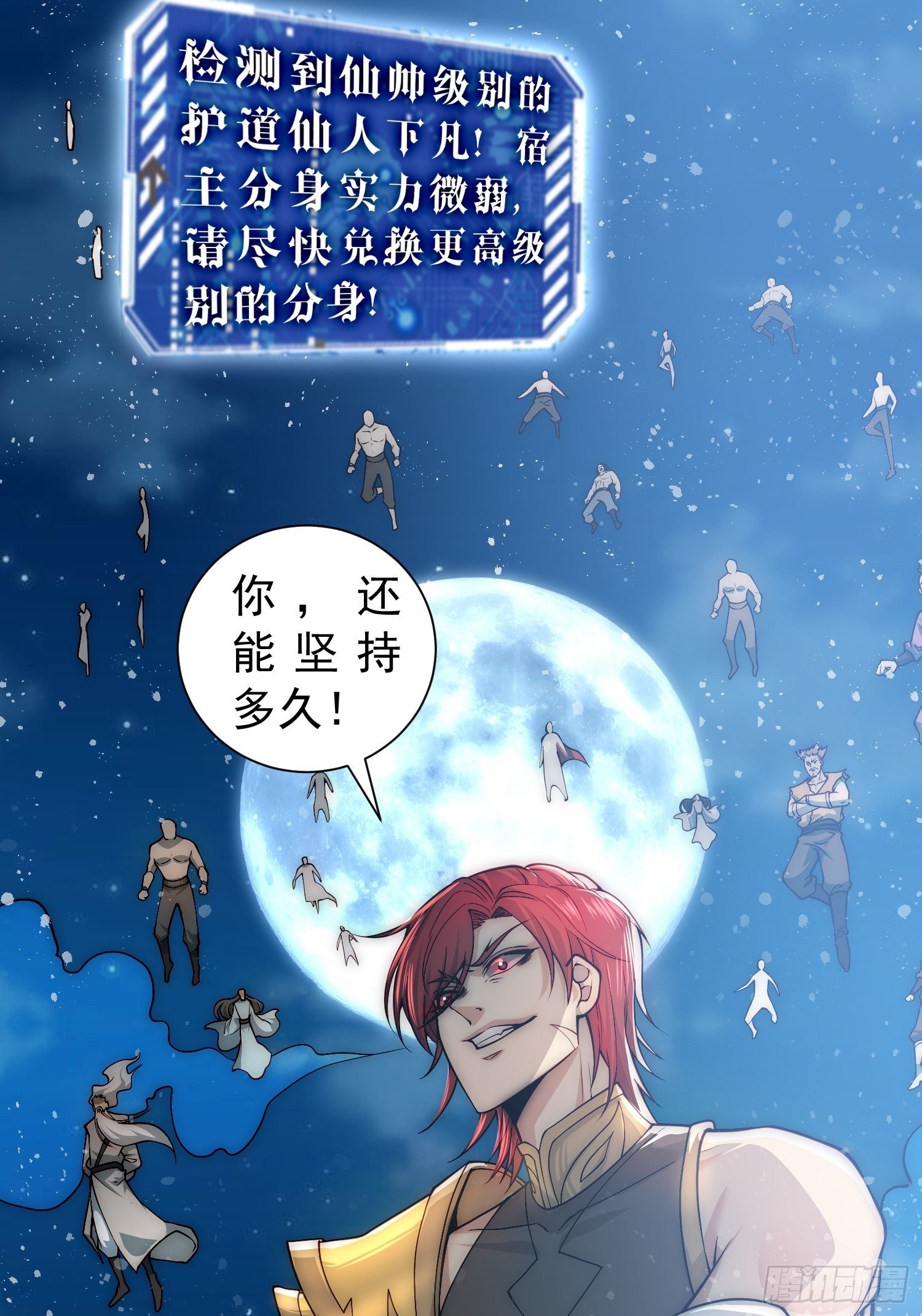 第54话 今日必杀你！42