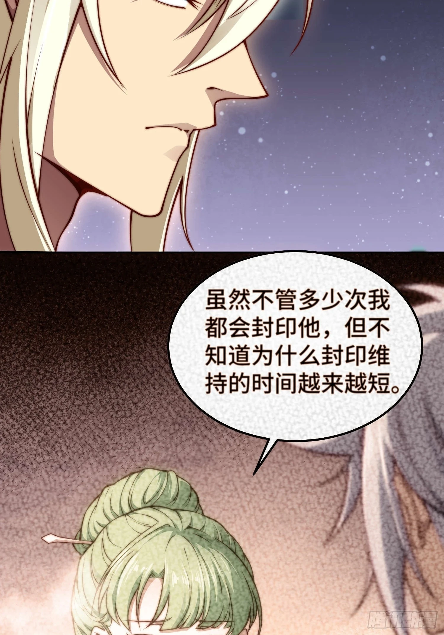 第73话 魔主降临！48