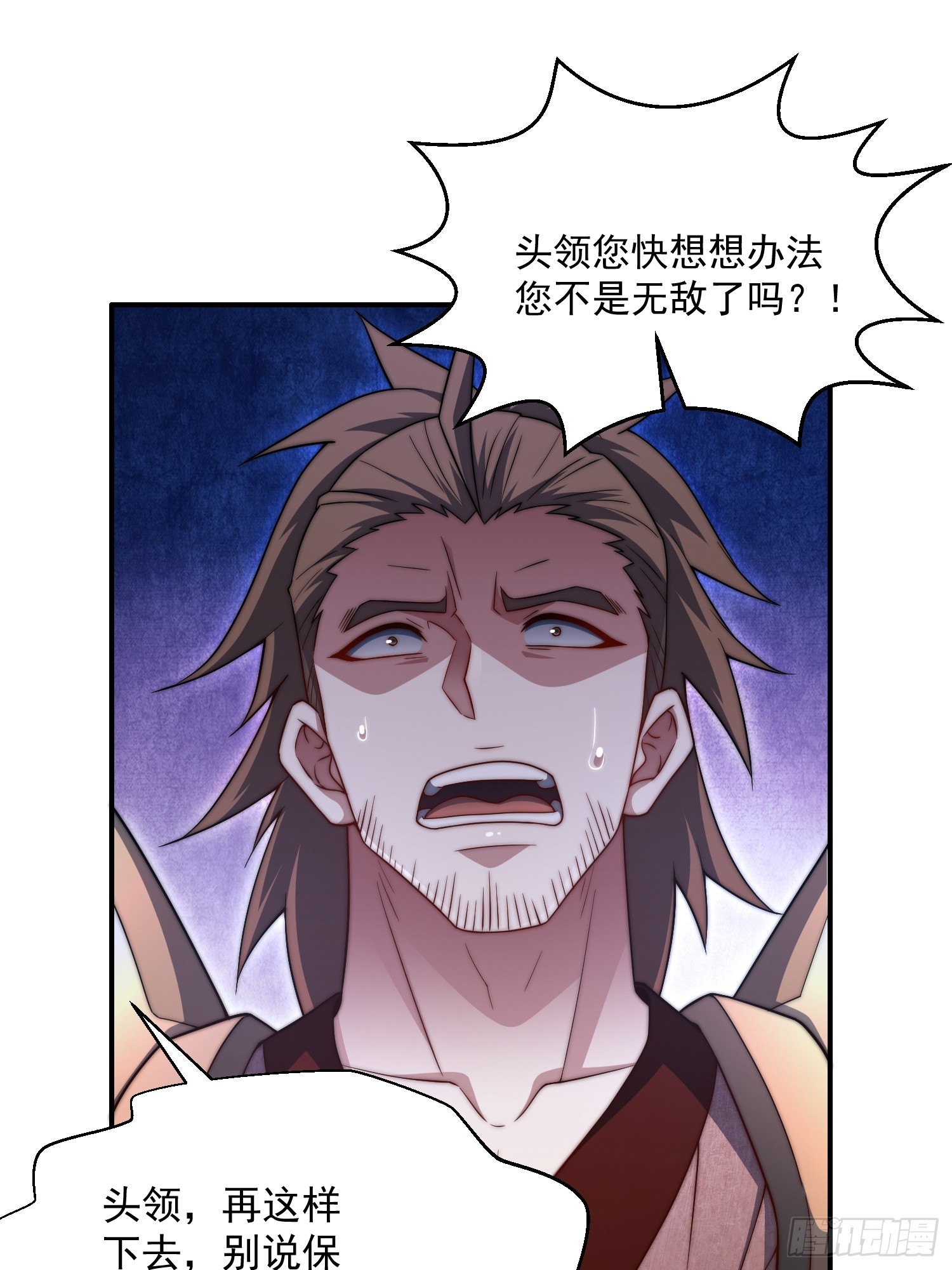 第66话 魔多之眼97