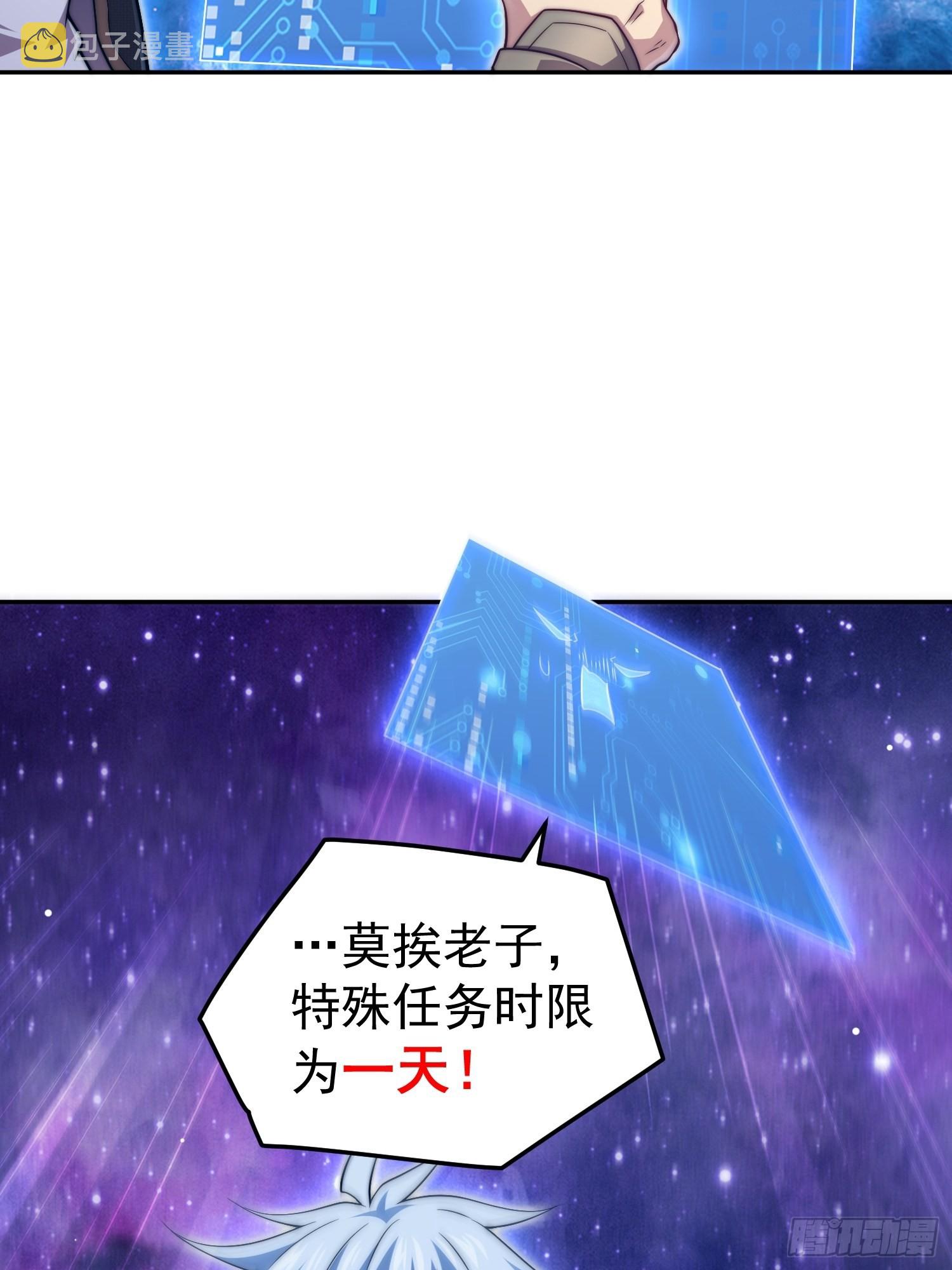 第52话 制裁陈长安！9