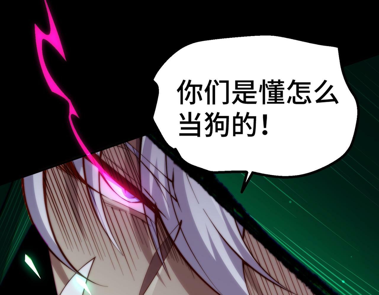 第88话 封锁亘古大陆38