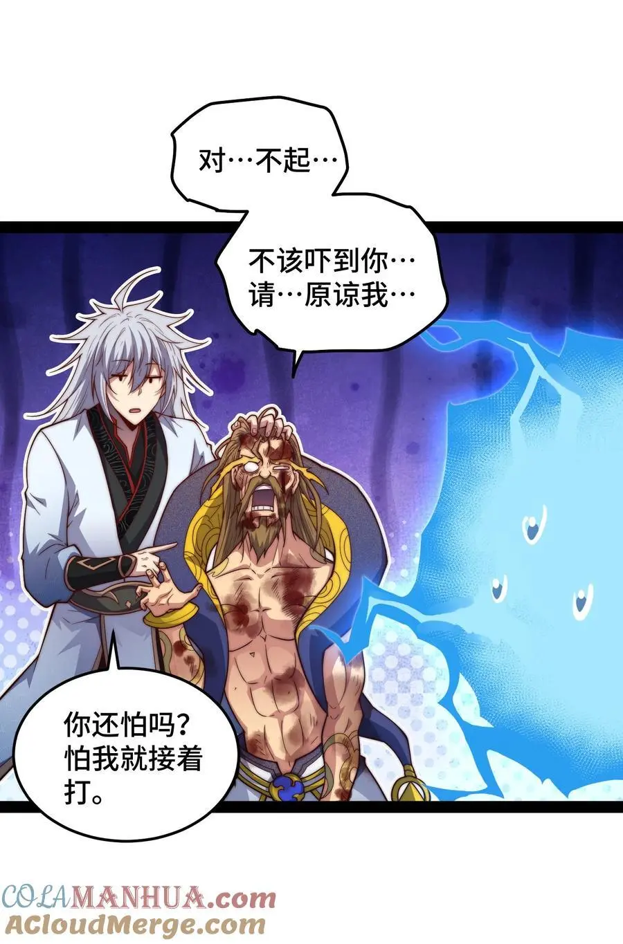 第108话 敢欺负我家天道？36