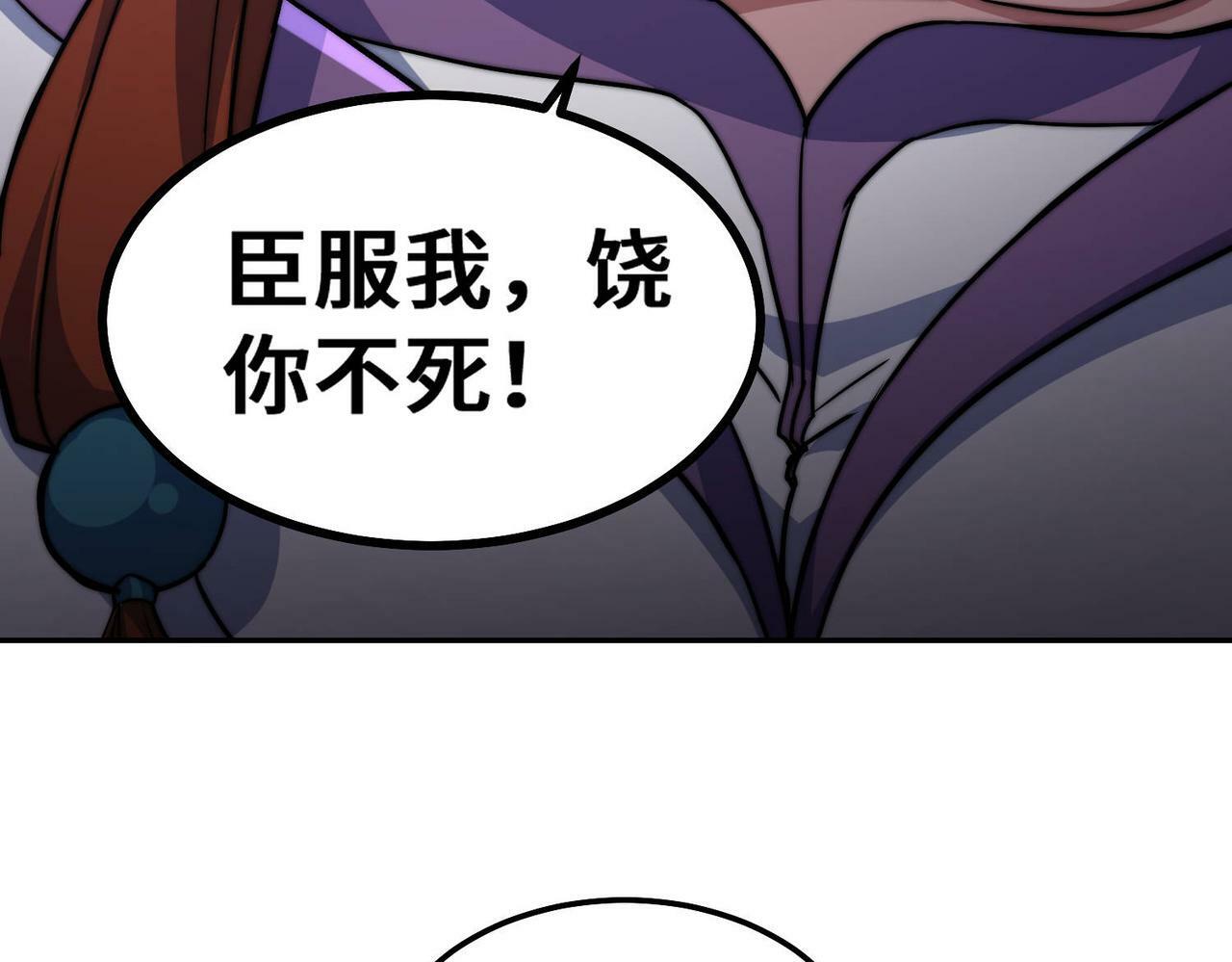 第90话 收你当狗都嫌糟心！133