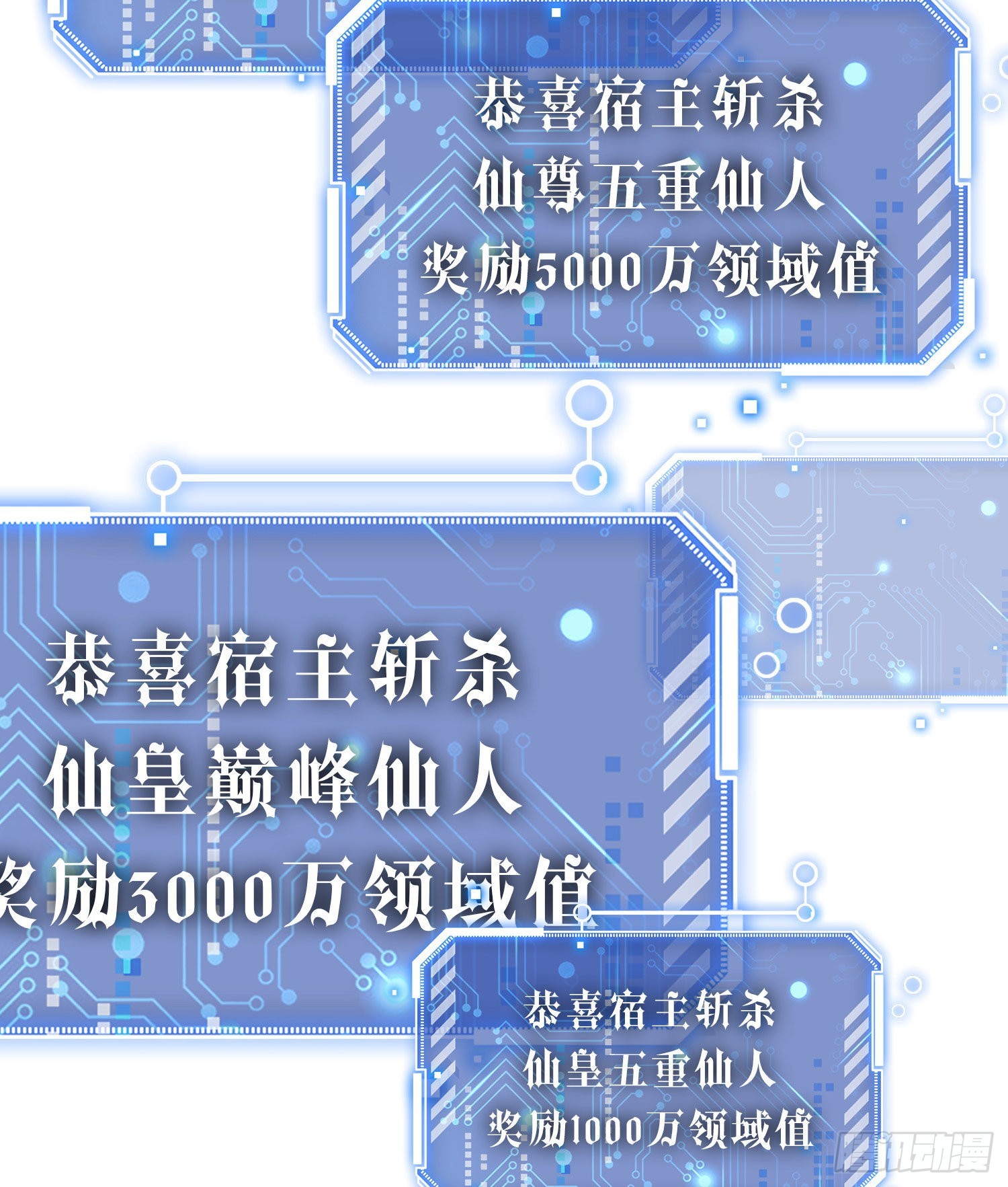 第59话 大闹仙域52