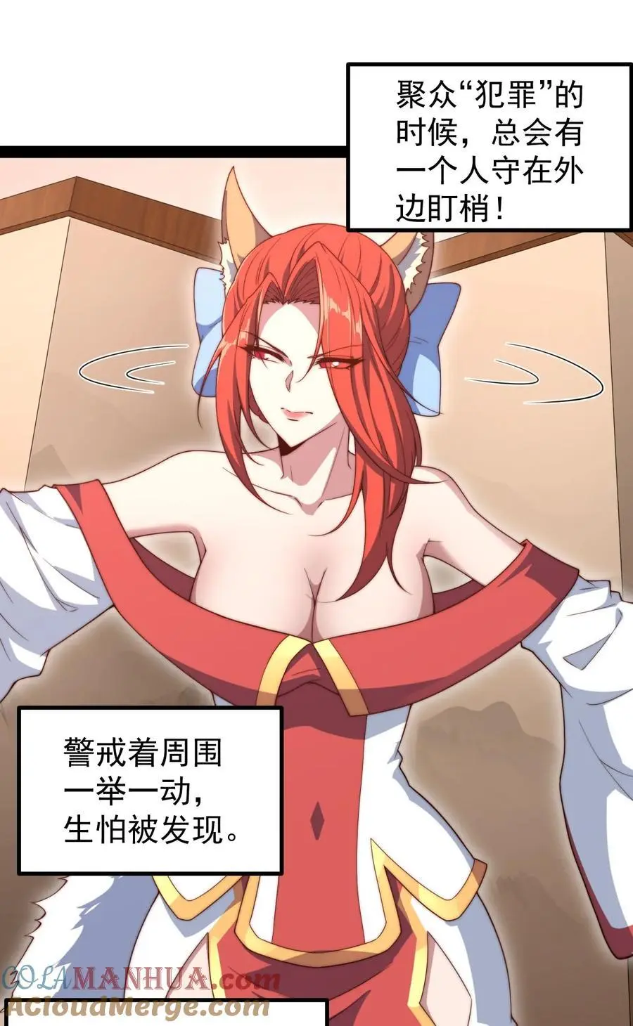第103话 寒澜阁54