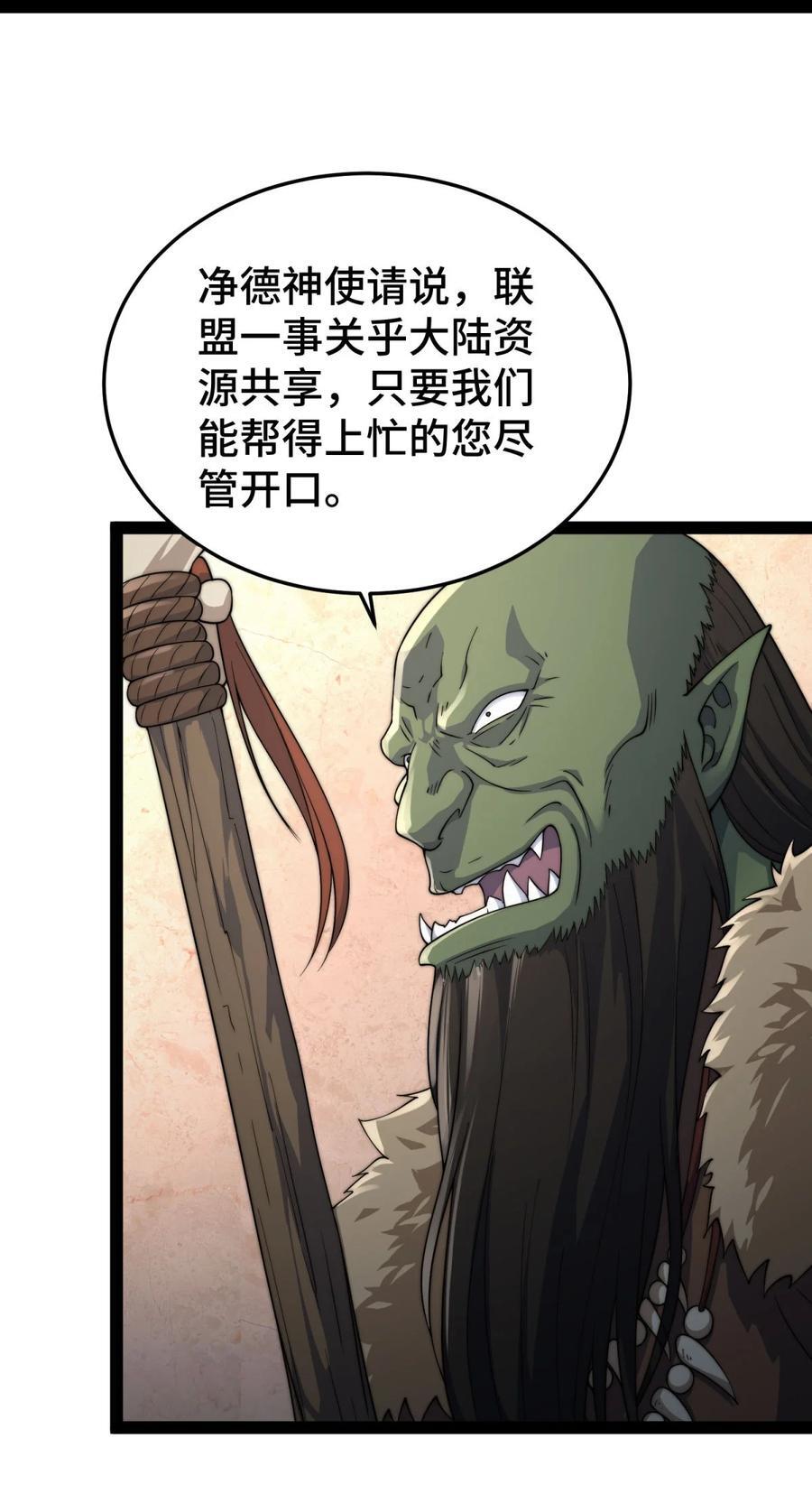 第102话 师傅，你归我啦~22