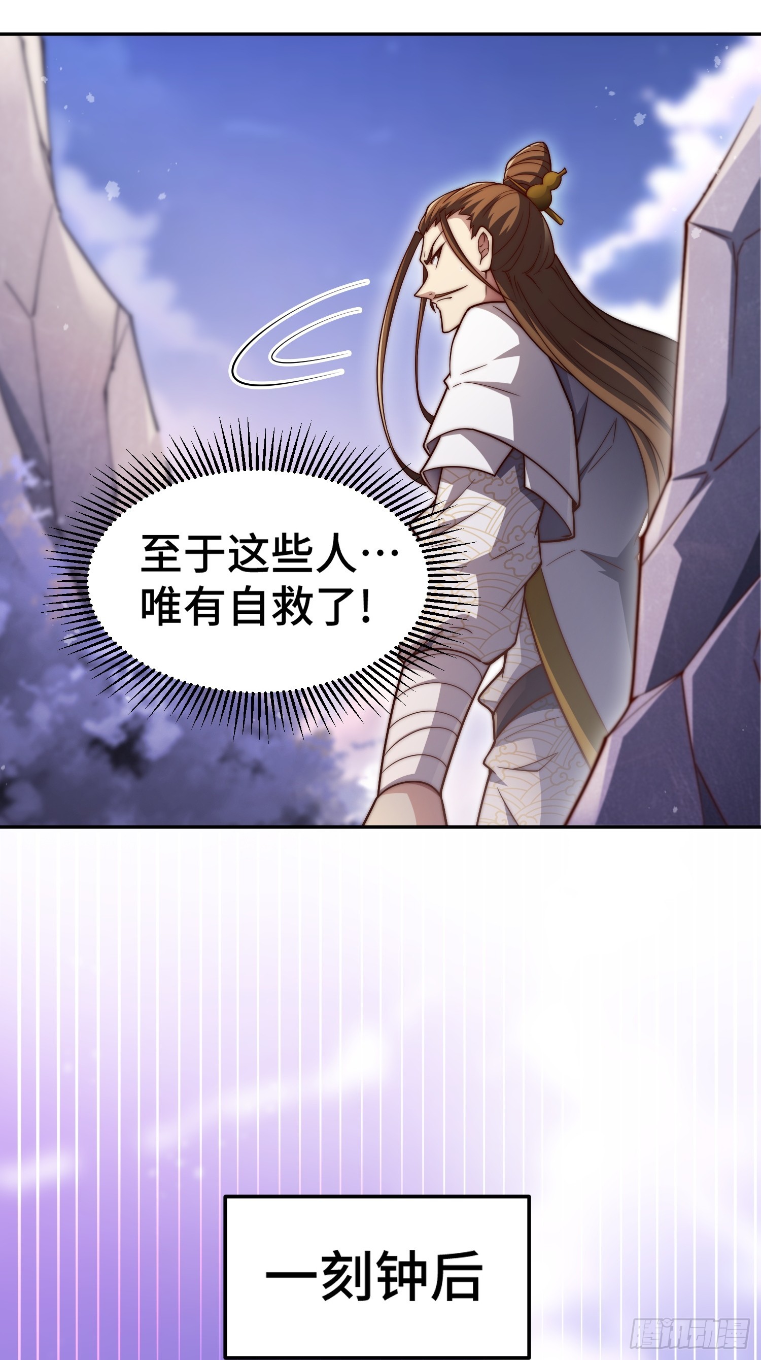 第68话 真假陈长安17
