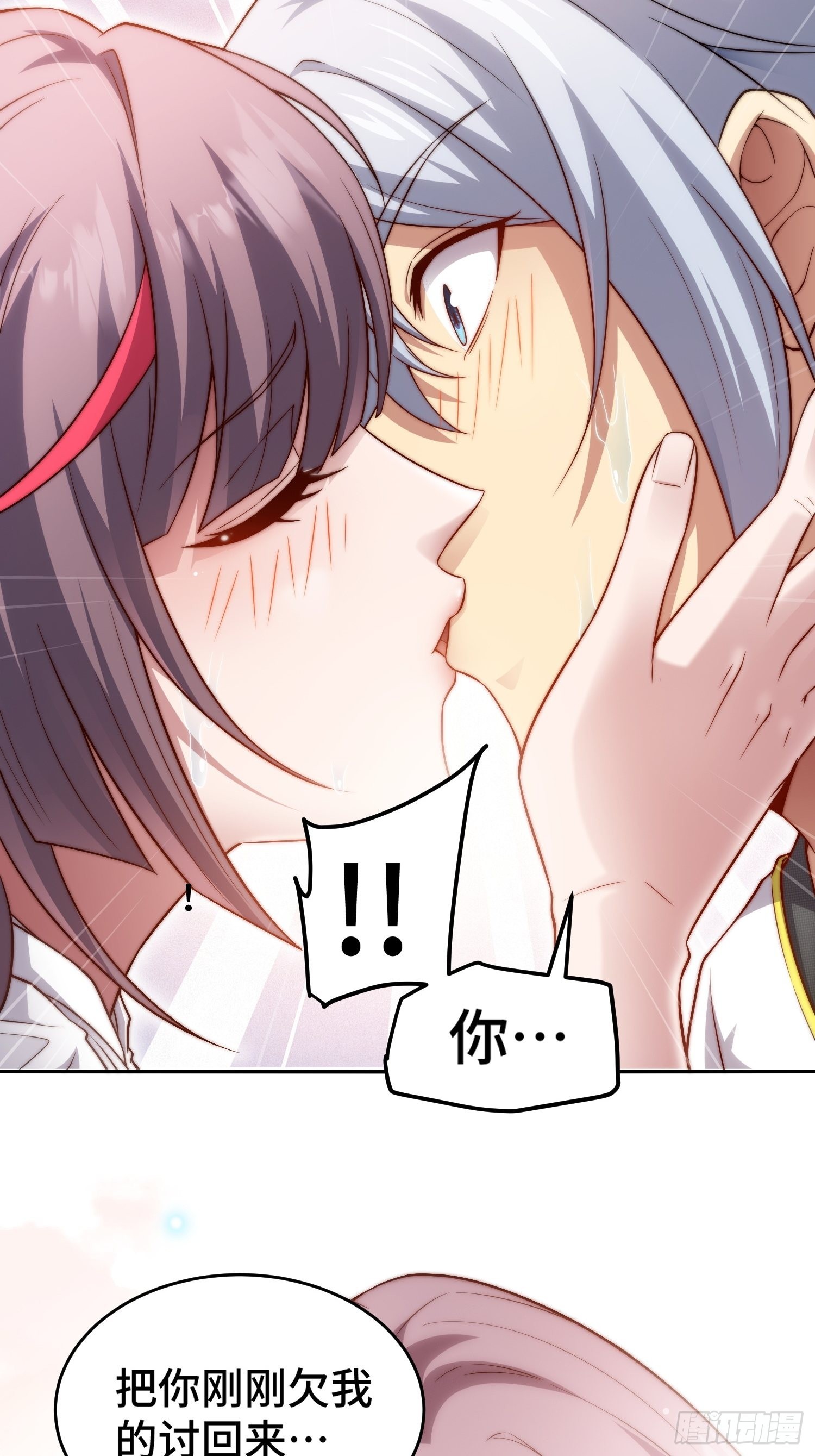 第47话 长安，一起洗澡吗？56