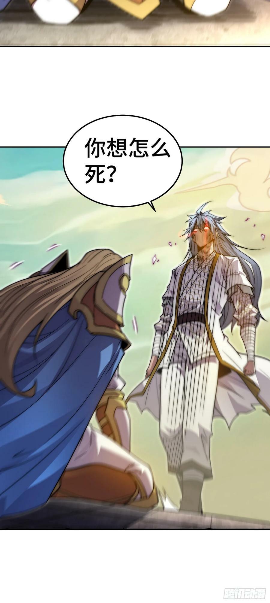 第77话 你想怎么死？58