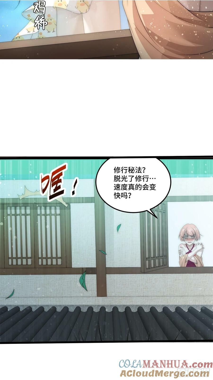 第44话 与仙子做交易18