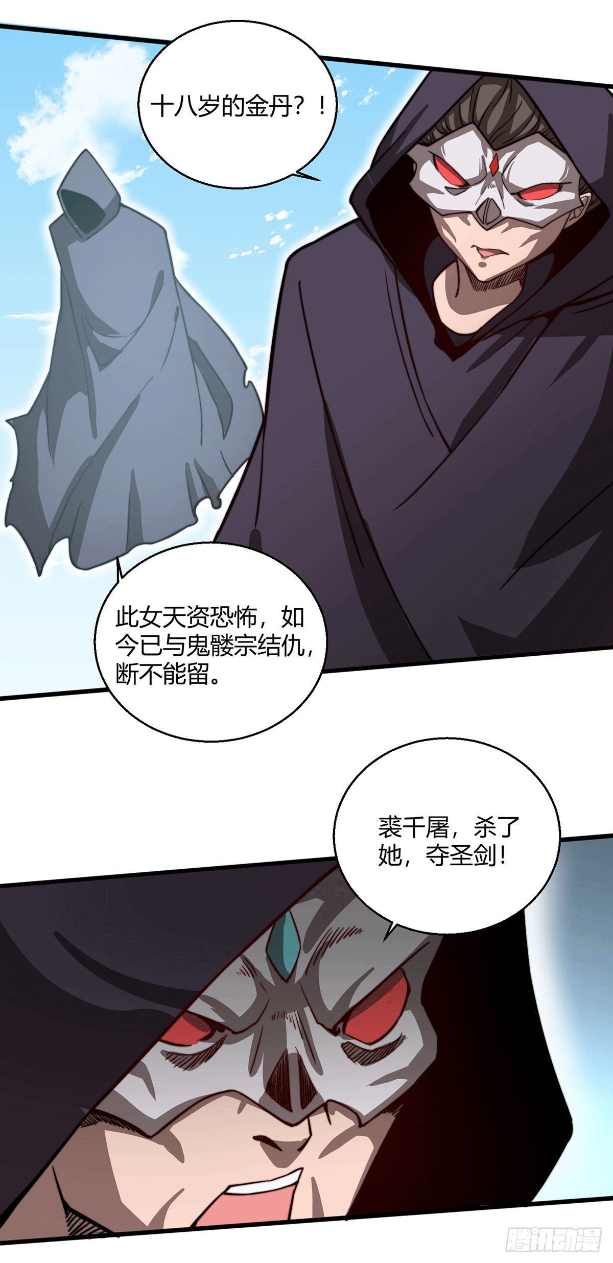 第9话 宝儿遇害！？21