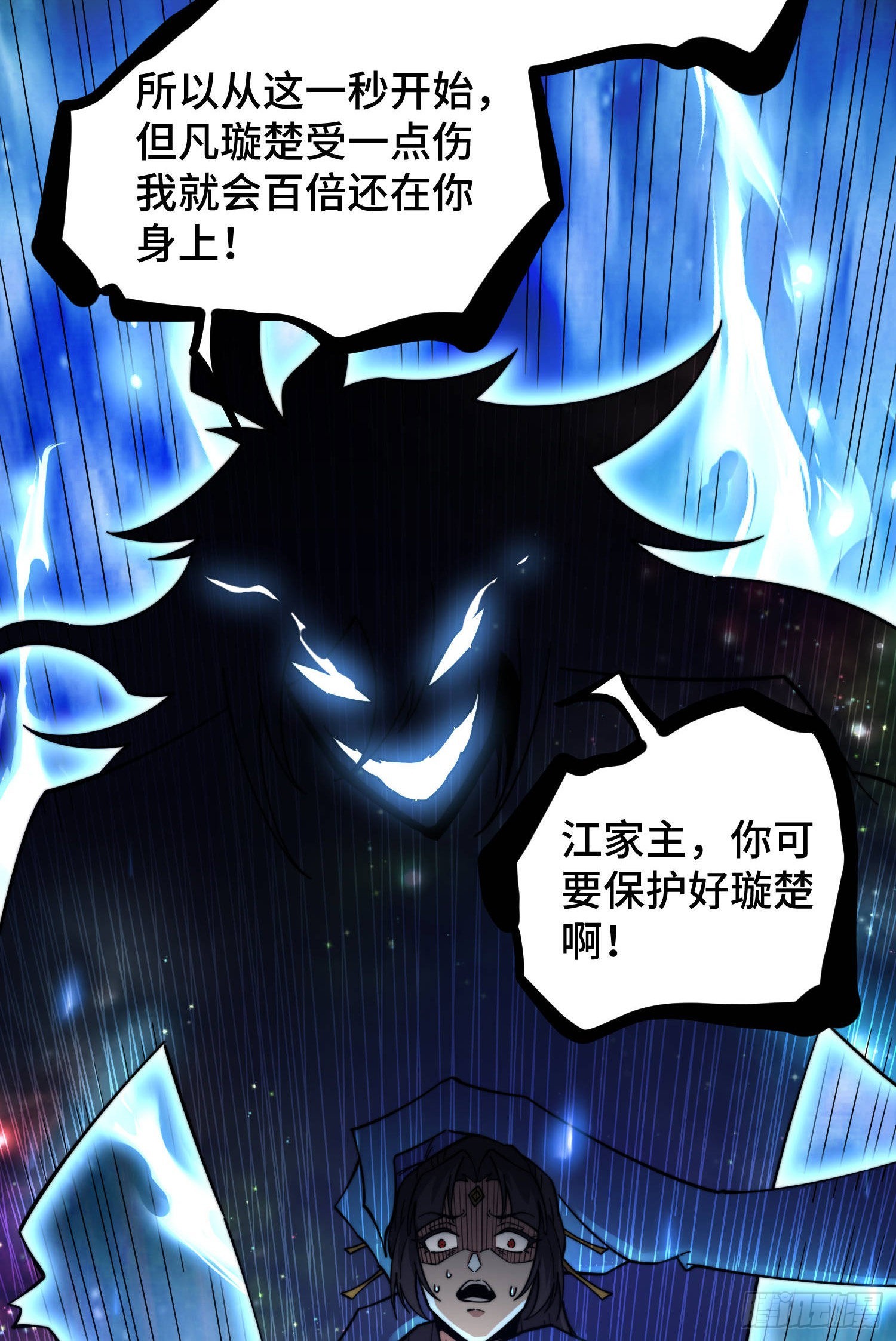 第59话 大闹仙域66