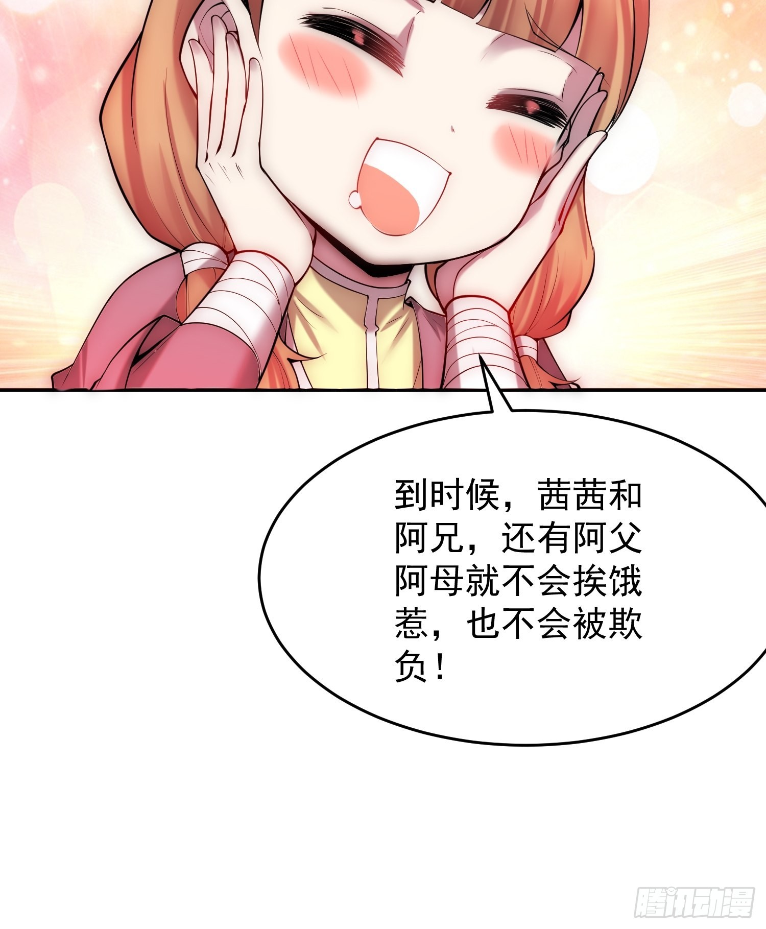 第46话 她一直在等我64