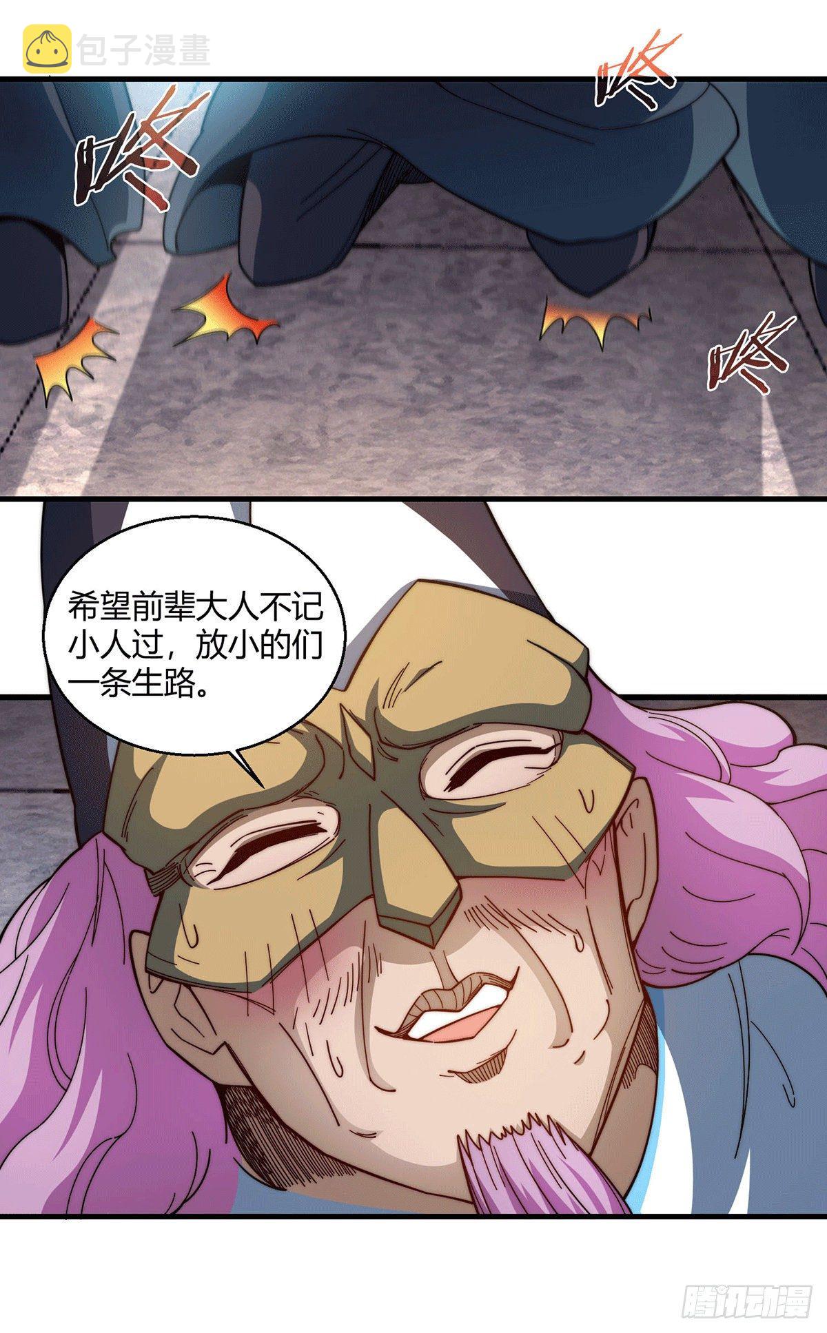第5话 金丹修士竟被压成练气期48