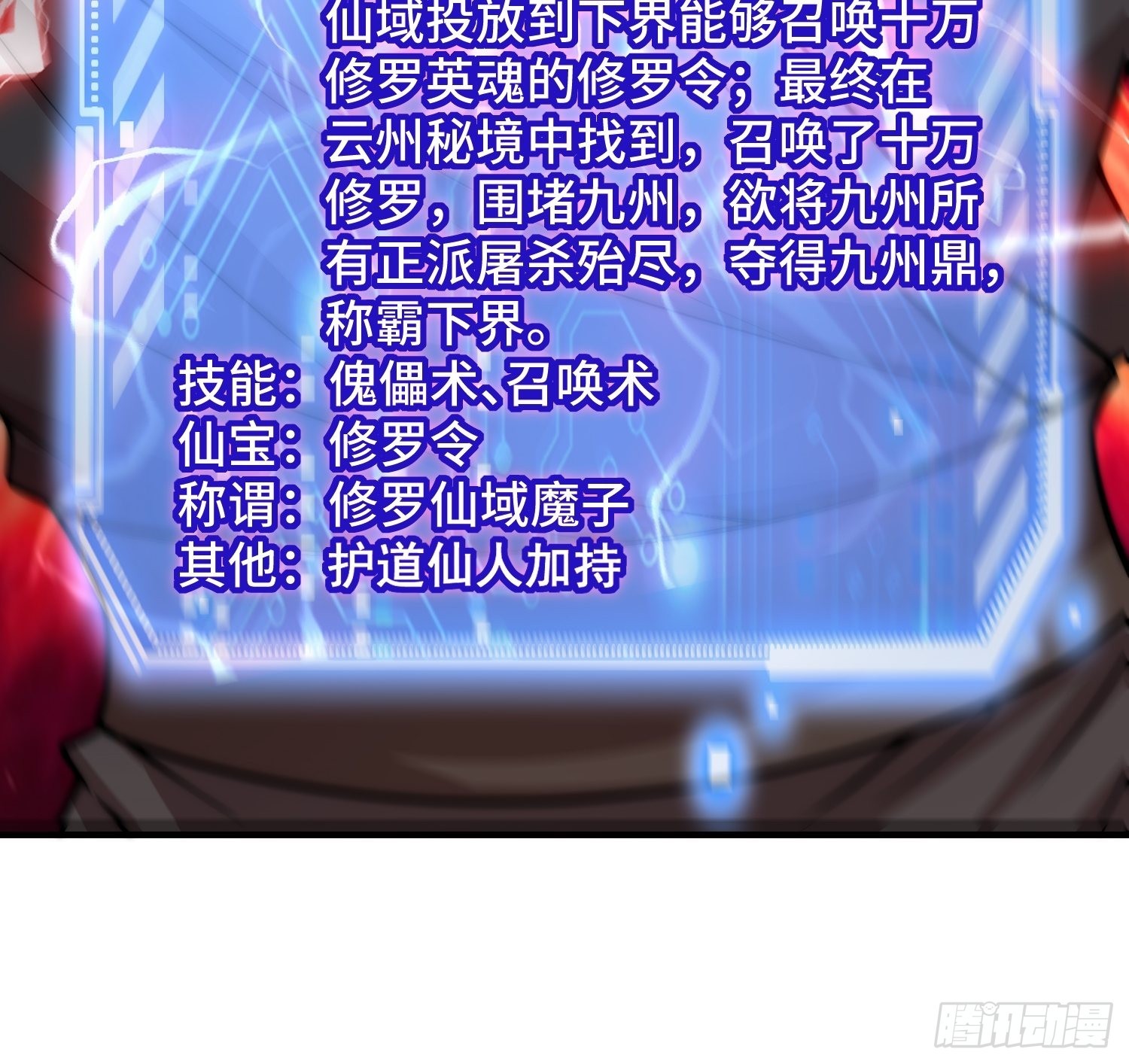 第37话 这个冒牌货很勇喔~66