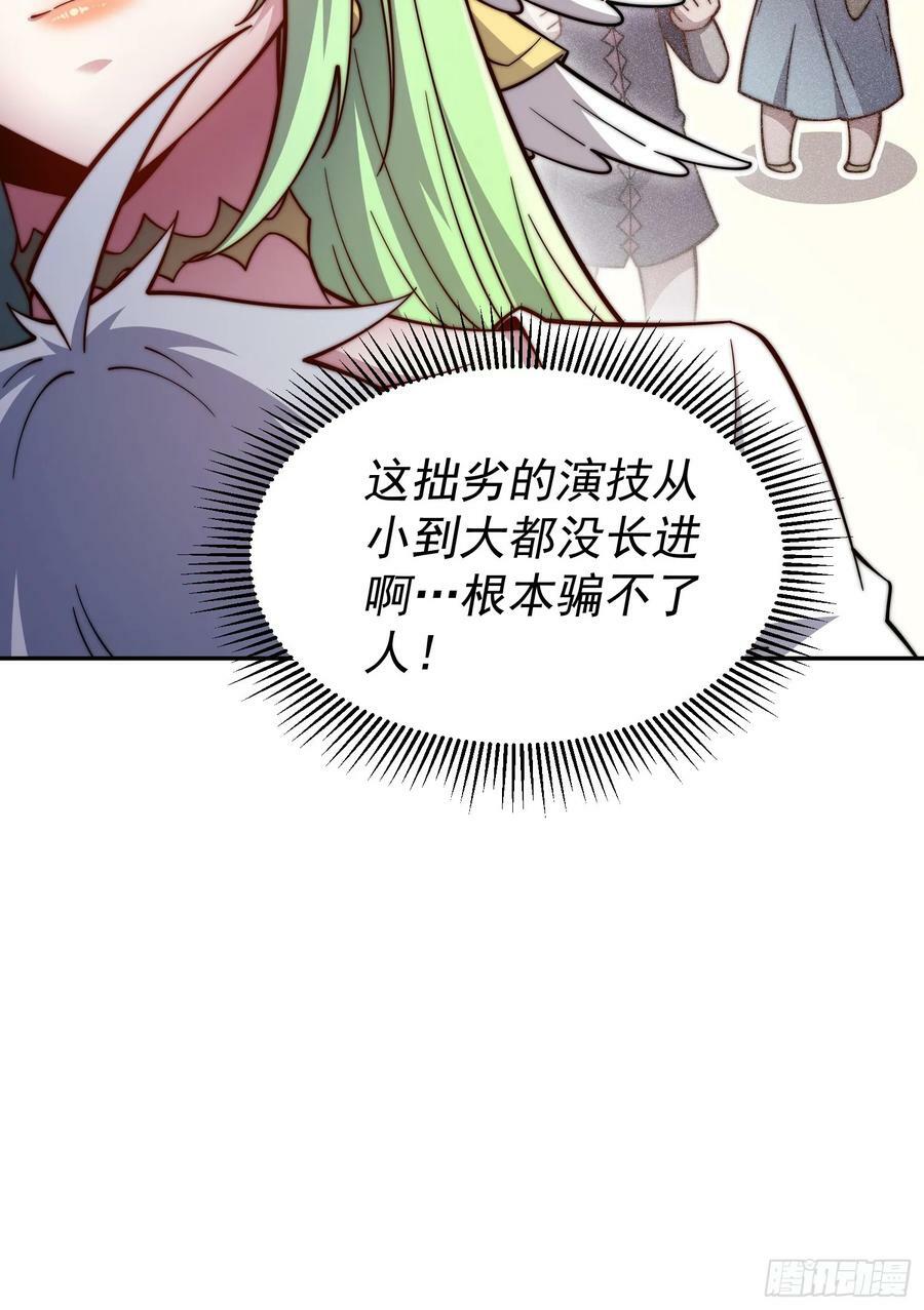 第73话 魔主降临！10