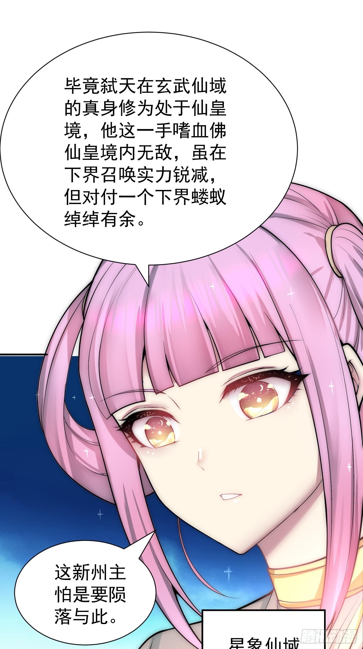 第48话 恶霸陈长安！16