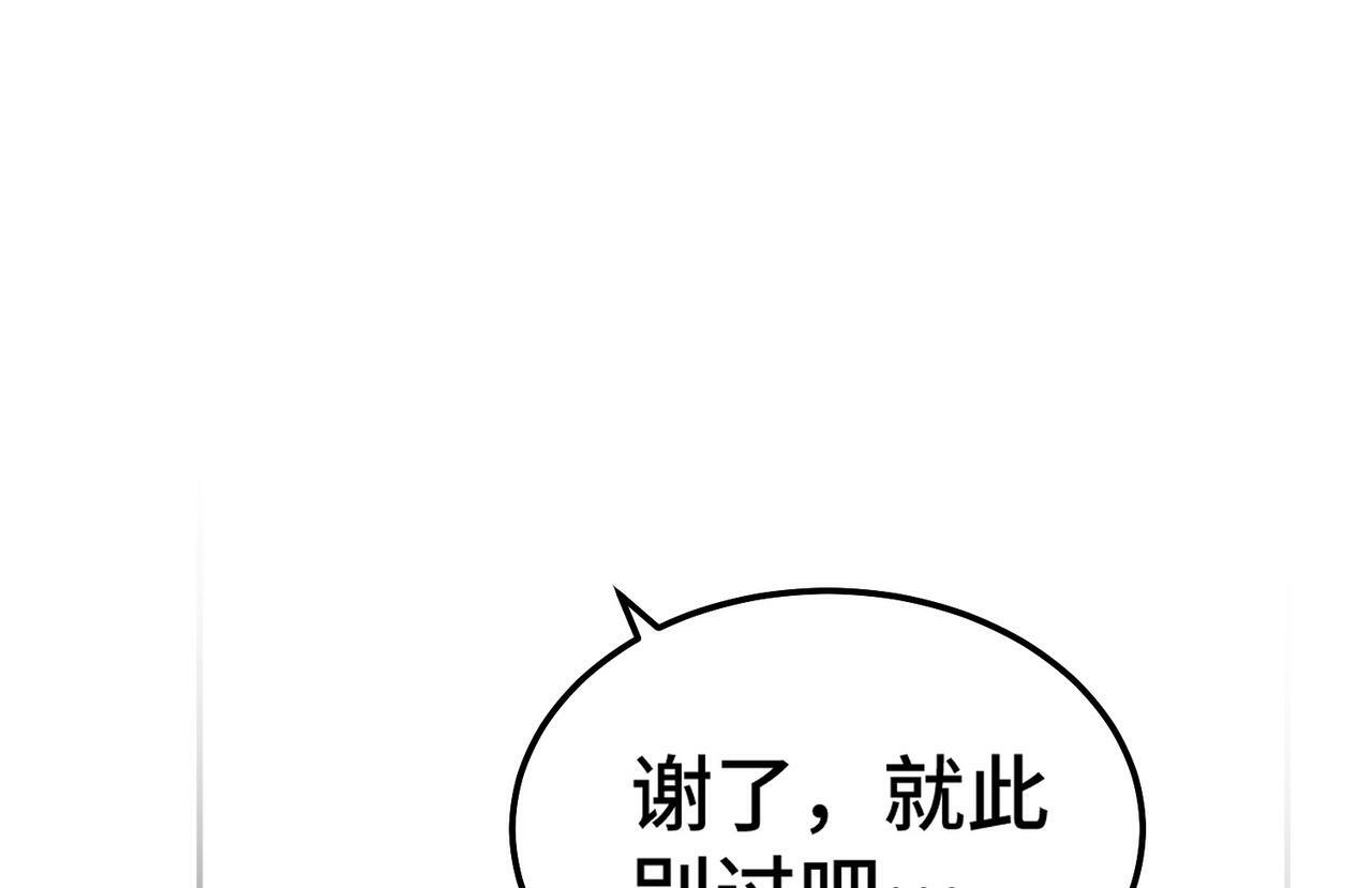 第86话 联手诛杀142