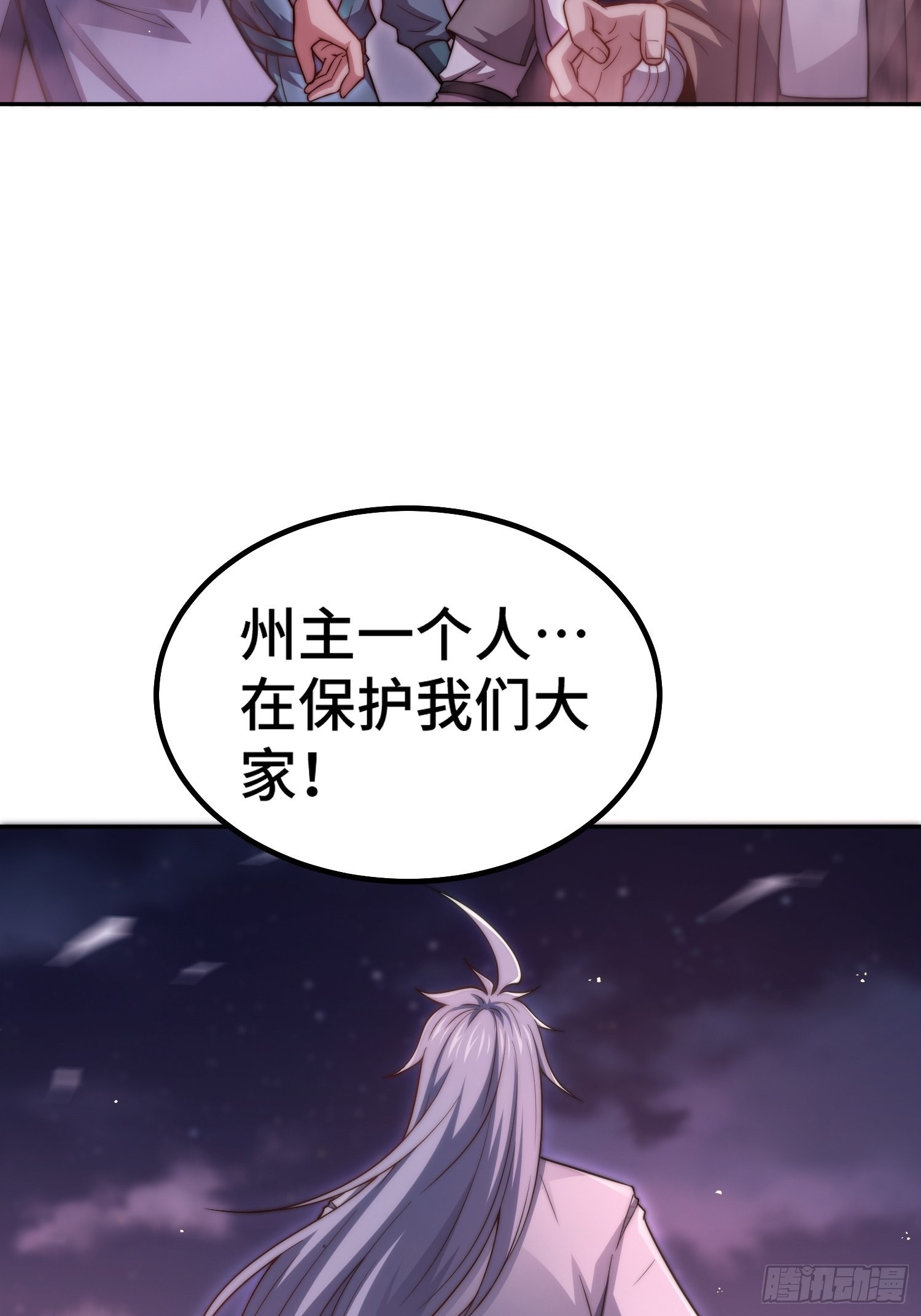 第58话 仙帝分身10