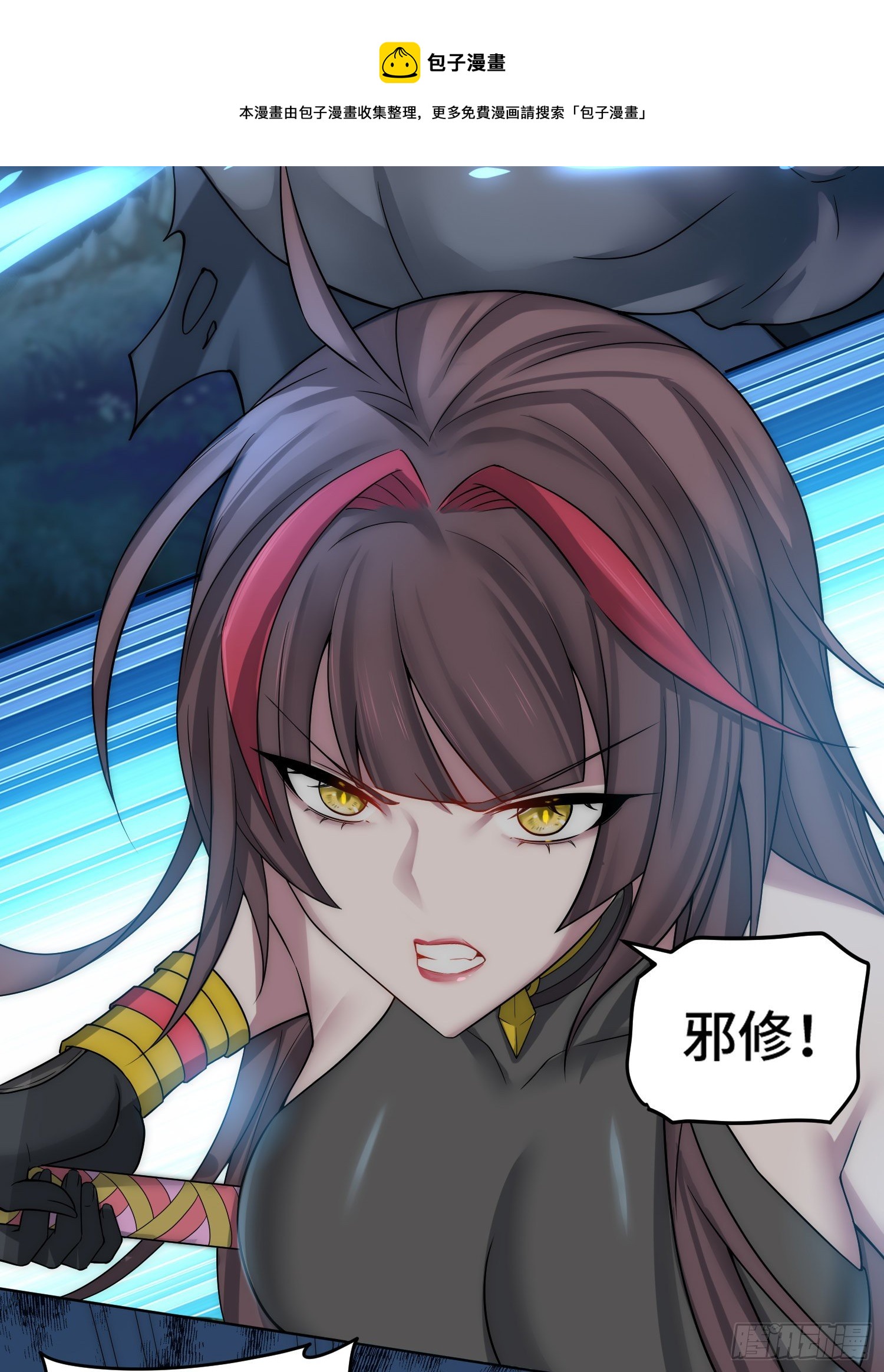 第31话 邪修强袭40
