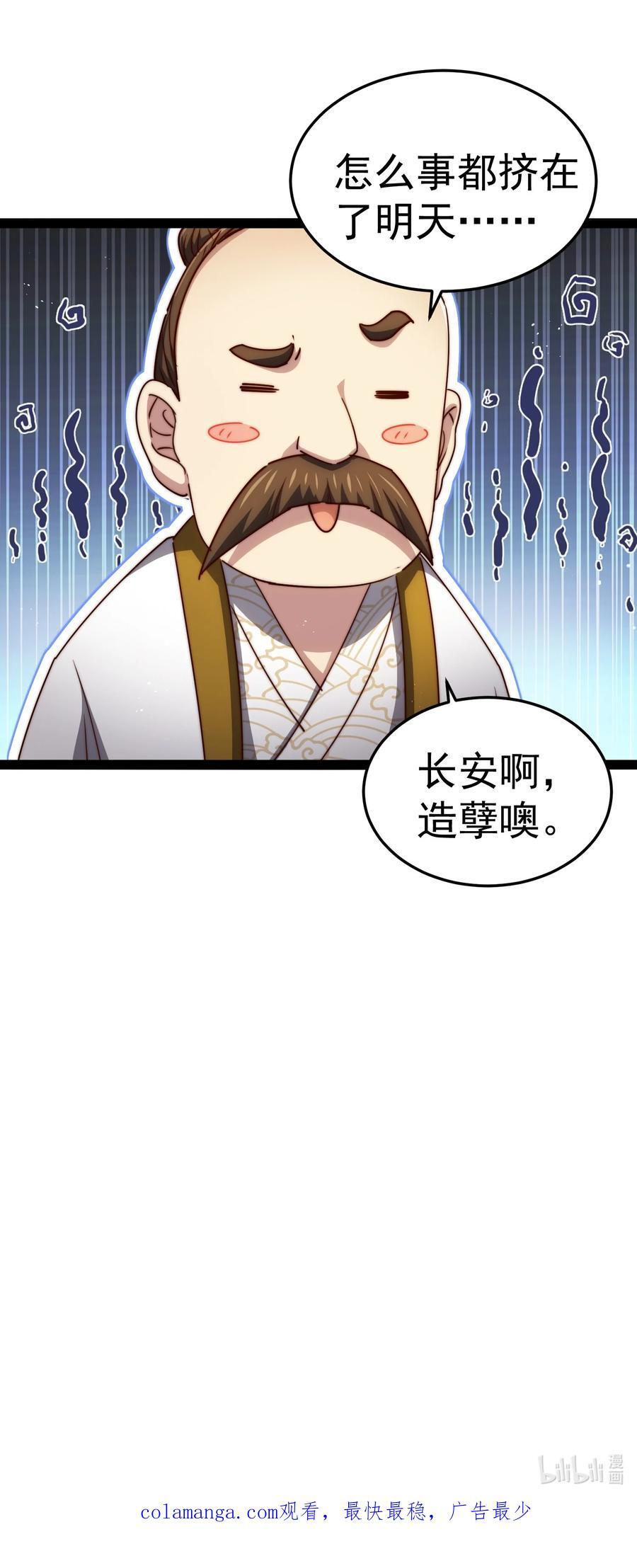 第102话 师傅，你归我啦~65