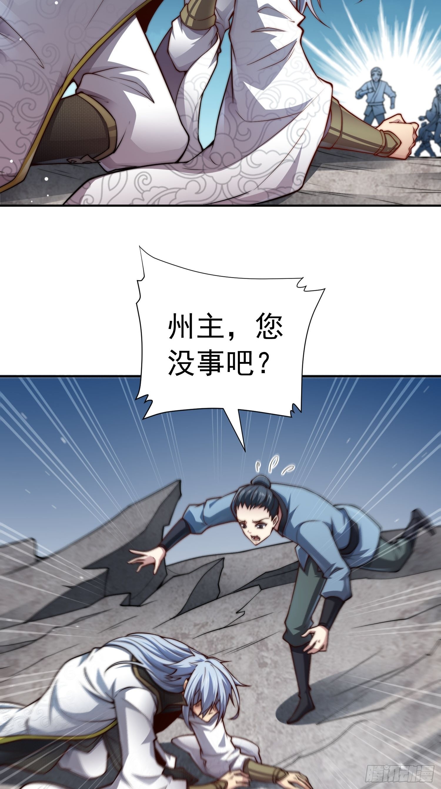 第49话 美人计14