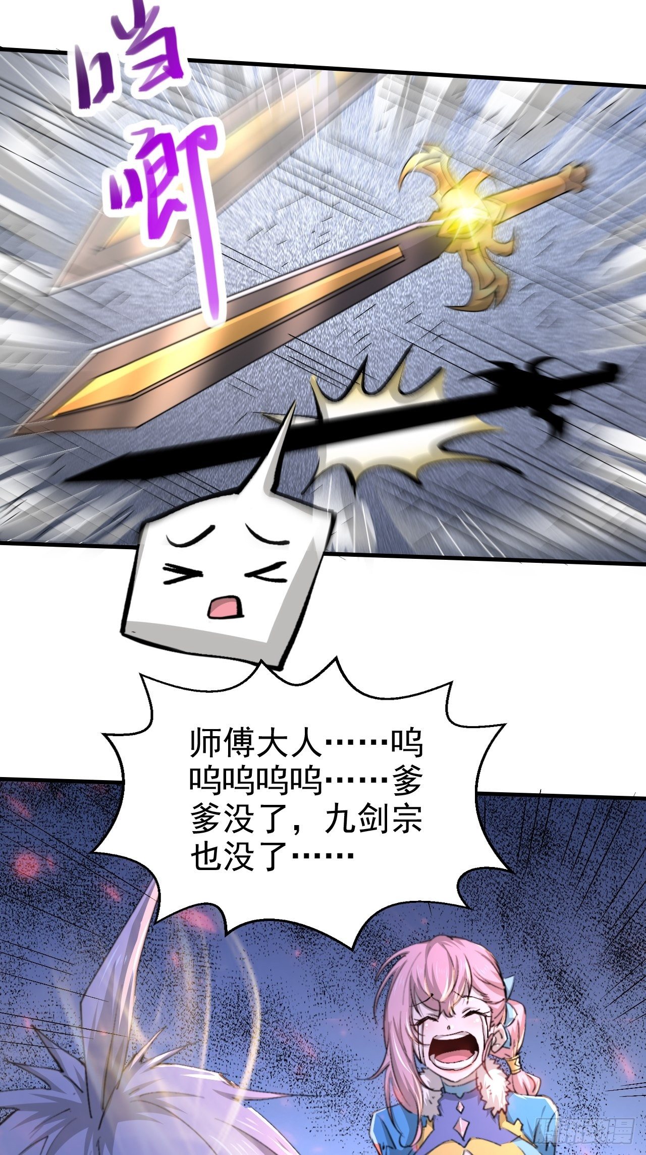 第18话 弑仙45