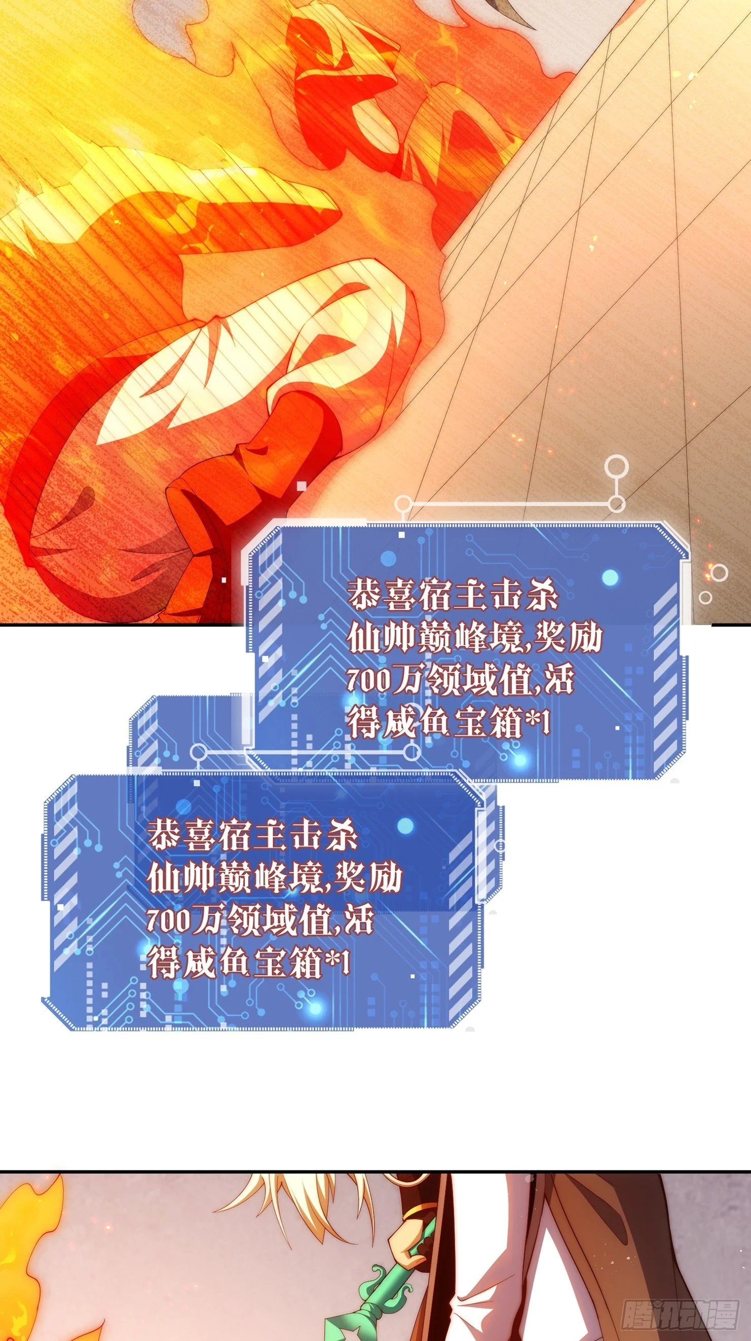 第73话 魔主降临！55