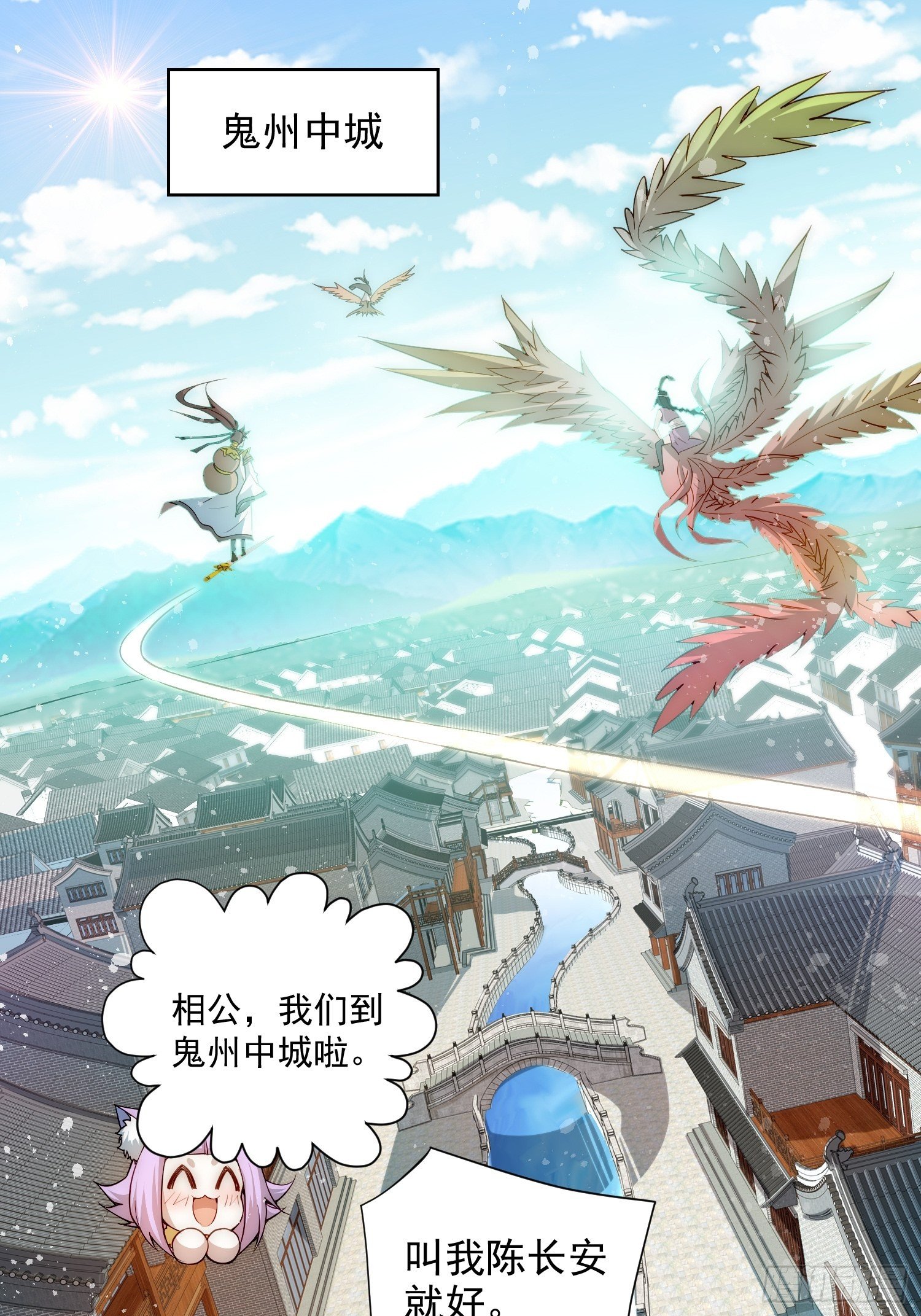 第25话 转世之子2