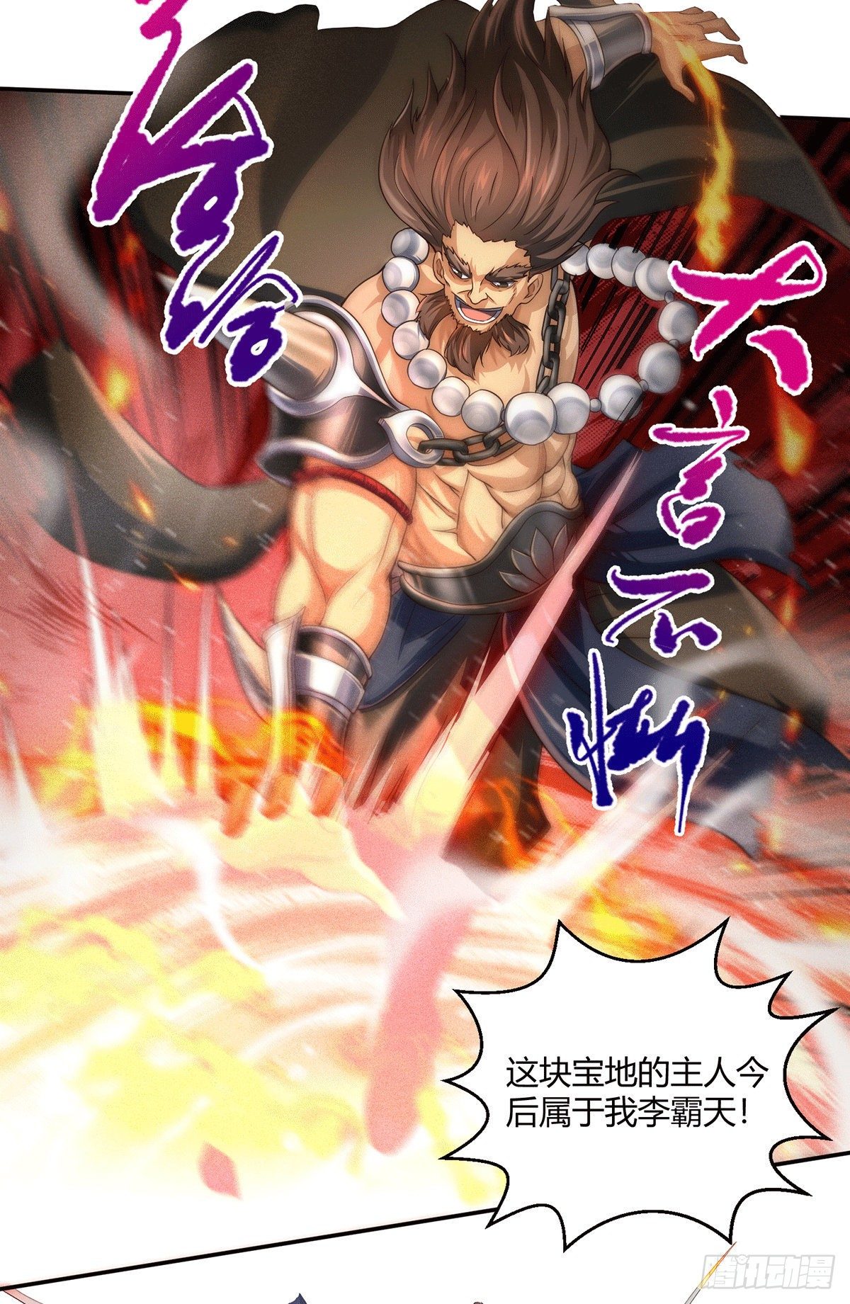 第5话 金丹修士竟被压成练气期2