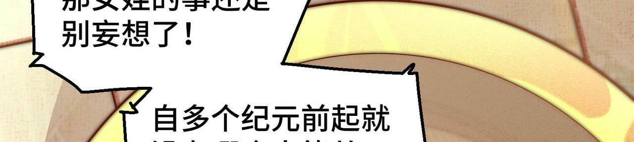 第86话 联手诛杀117