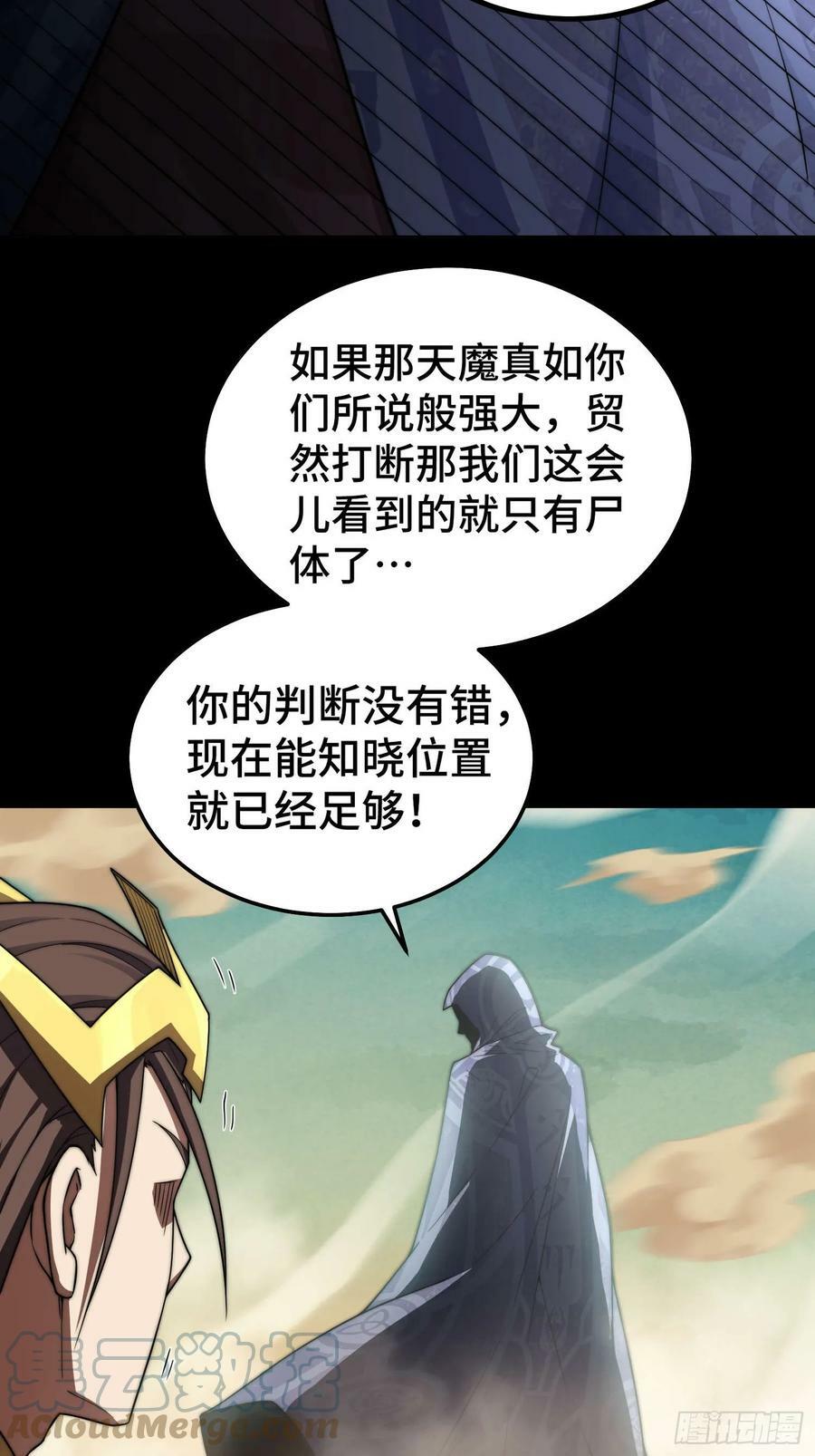 第78话 追杀9
