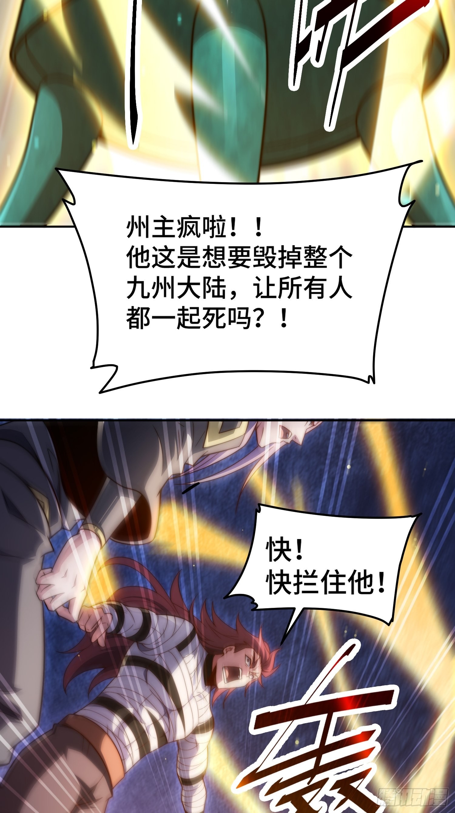 第52话 制裁陈长安！69