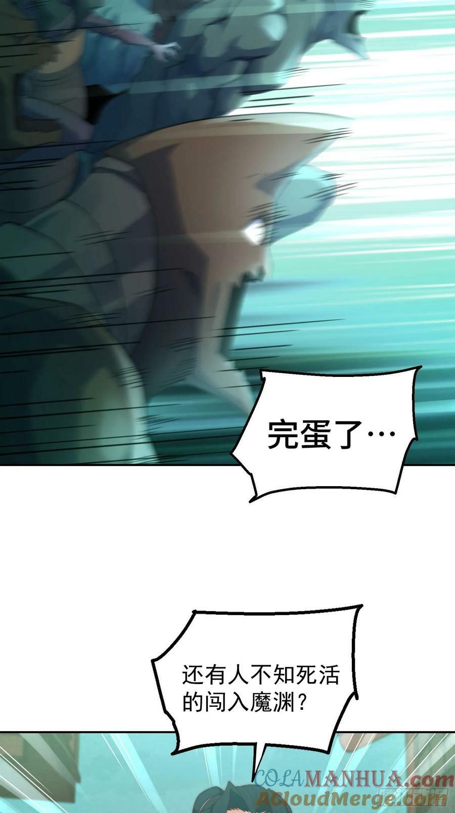 第74话 让子弹飞一会儿！48