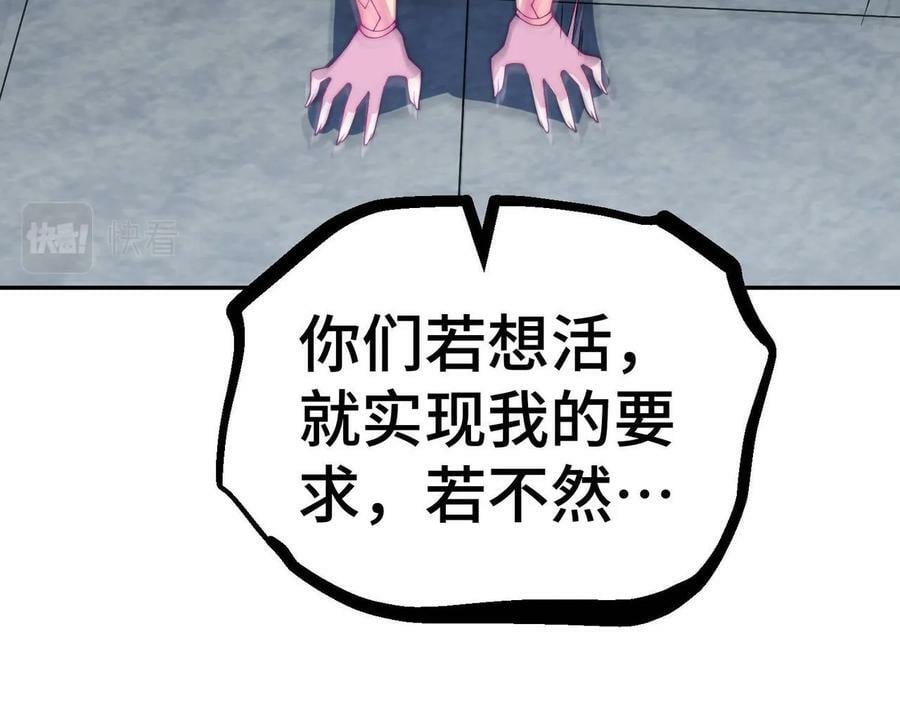 第85话 天神下旨22