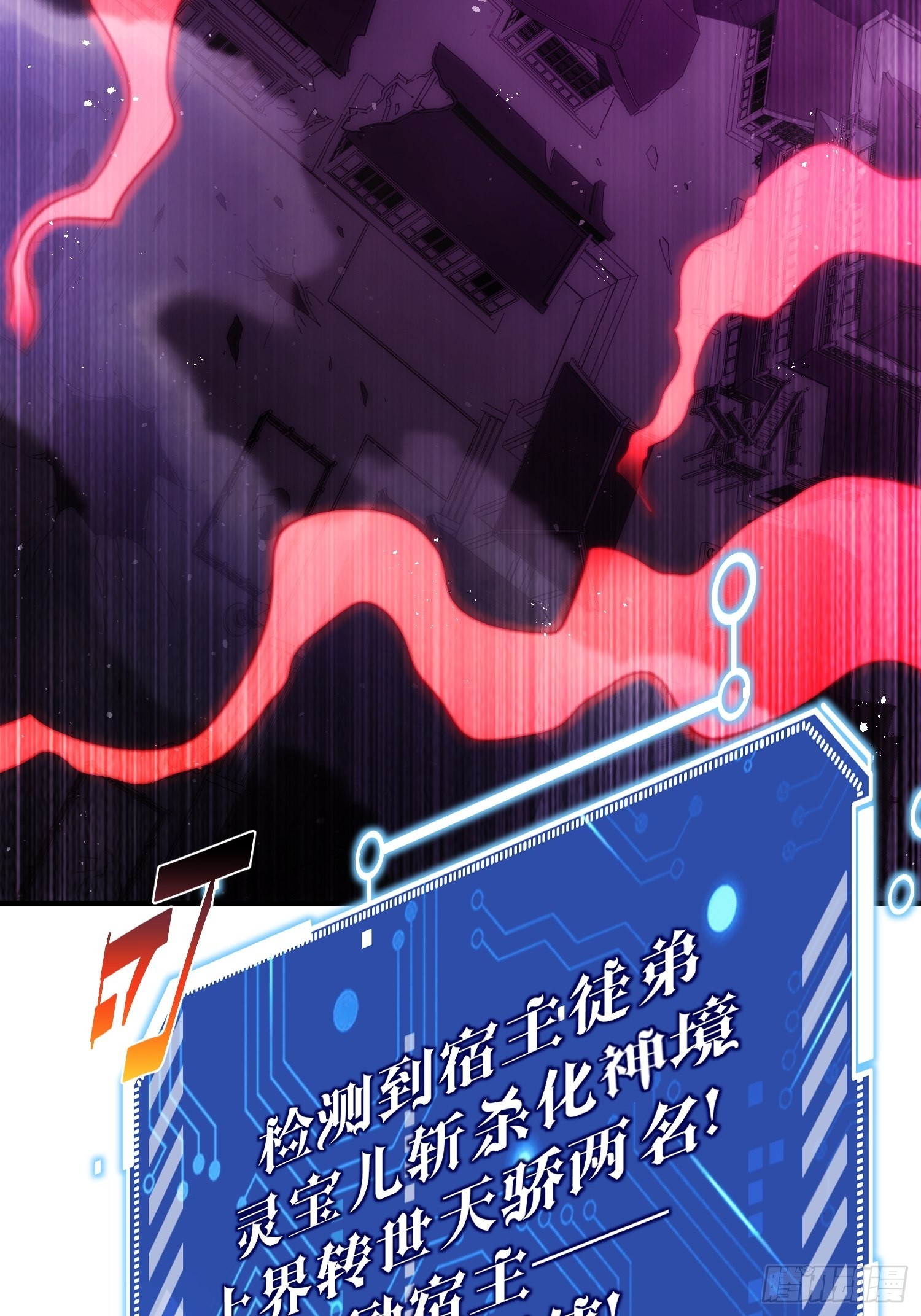 第51话 特殊任务出现！71