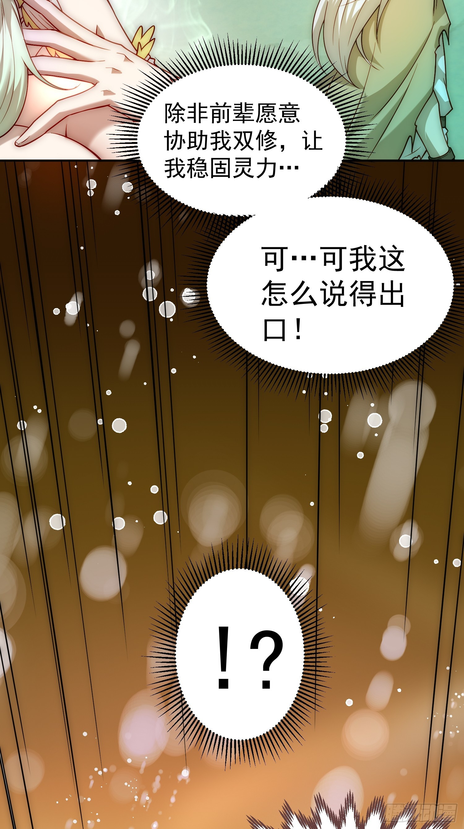 第67话 逆天神器的能力87