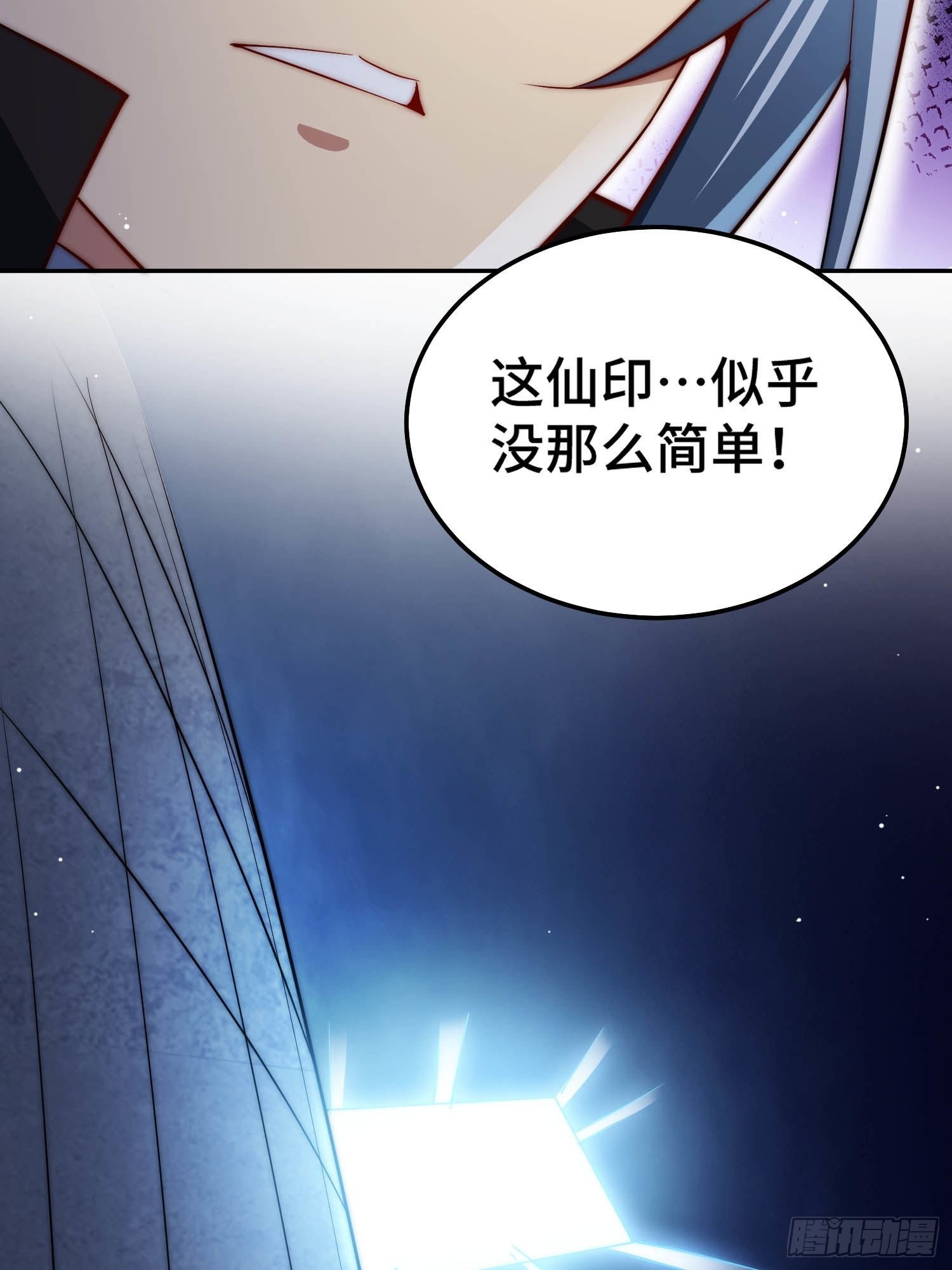 第52话 制裁陈长安！51