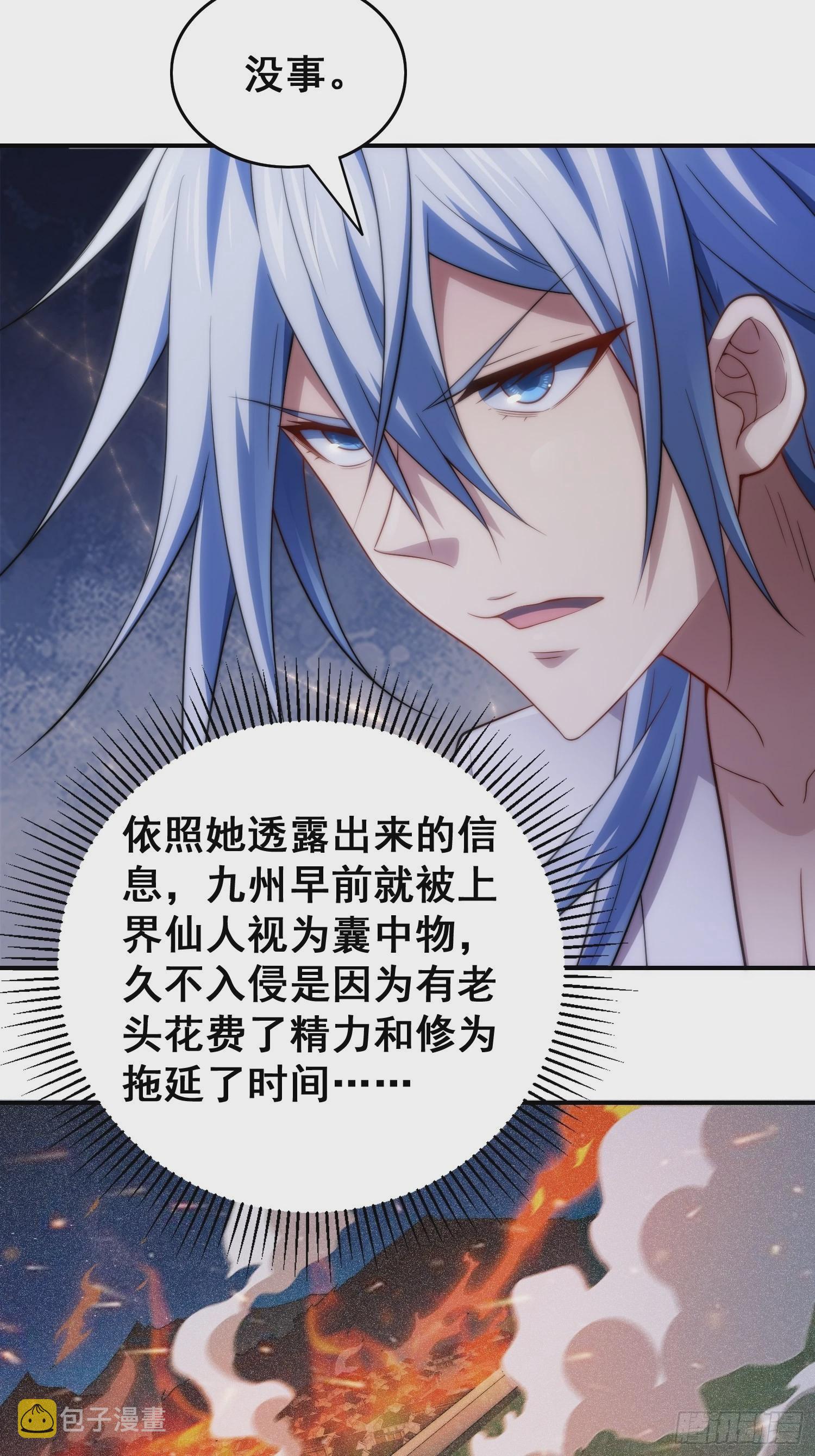 第45话 陈长安造仙！4