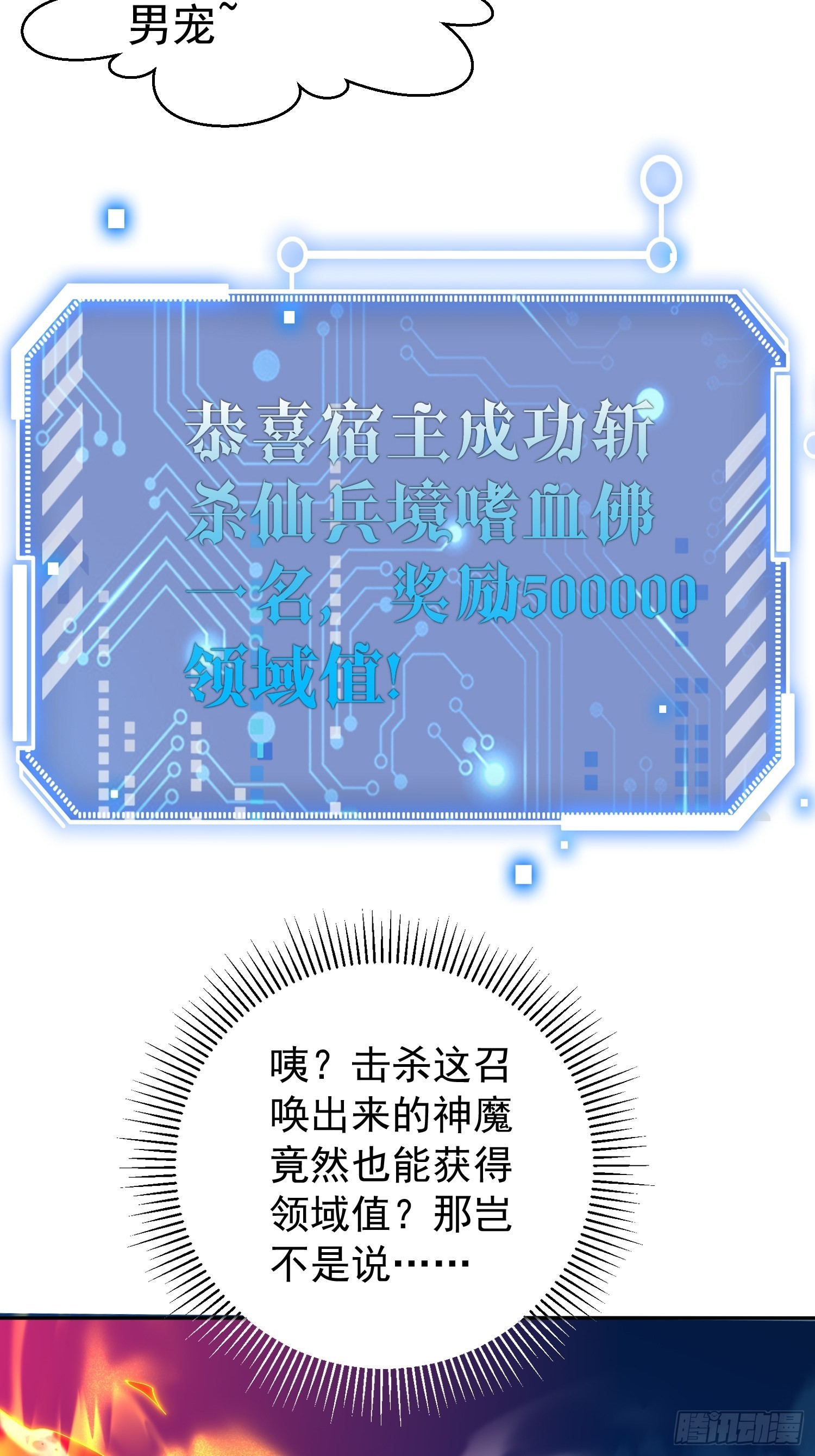 第48话 恶霸陈长安！29