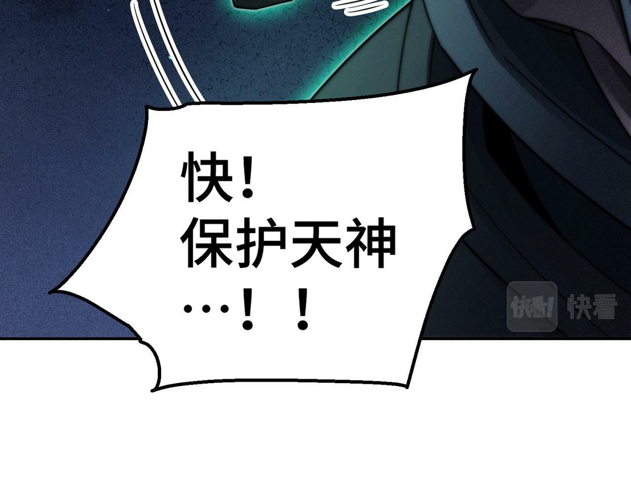 第89话 杀戮开始66