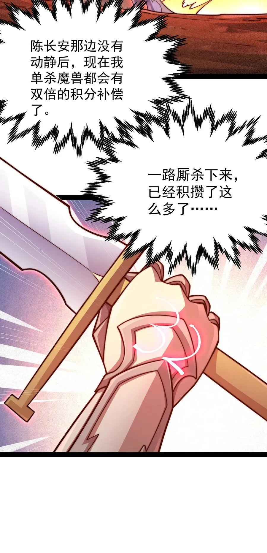 第115话 夺标（二）11