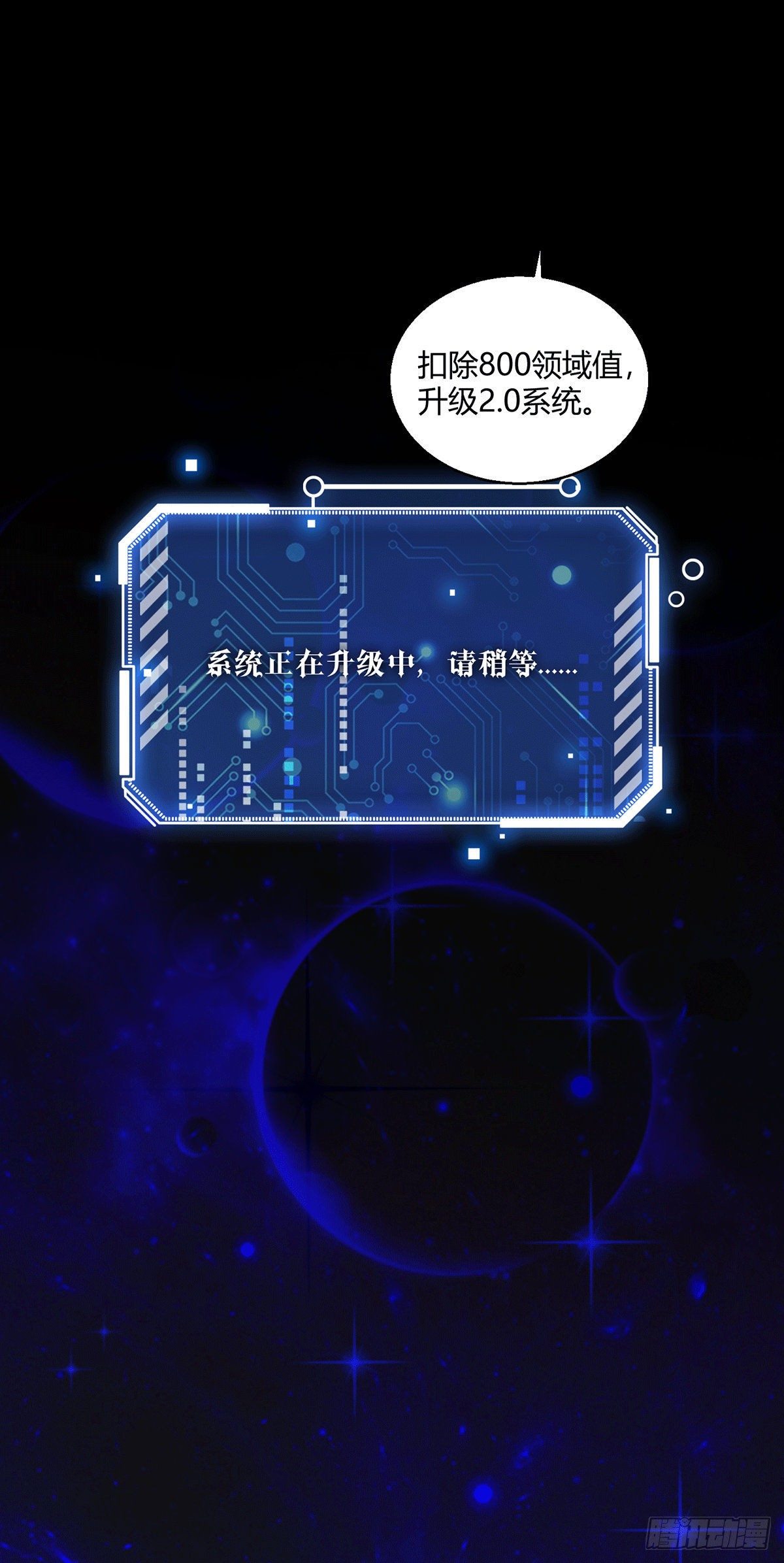 第3话 宰只虎妖升升级44